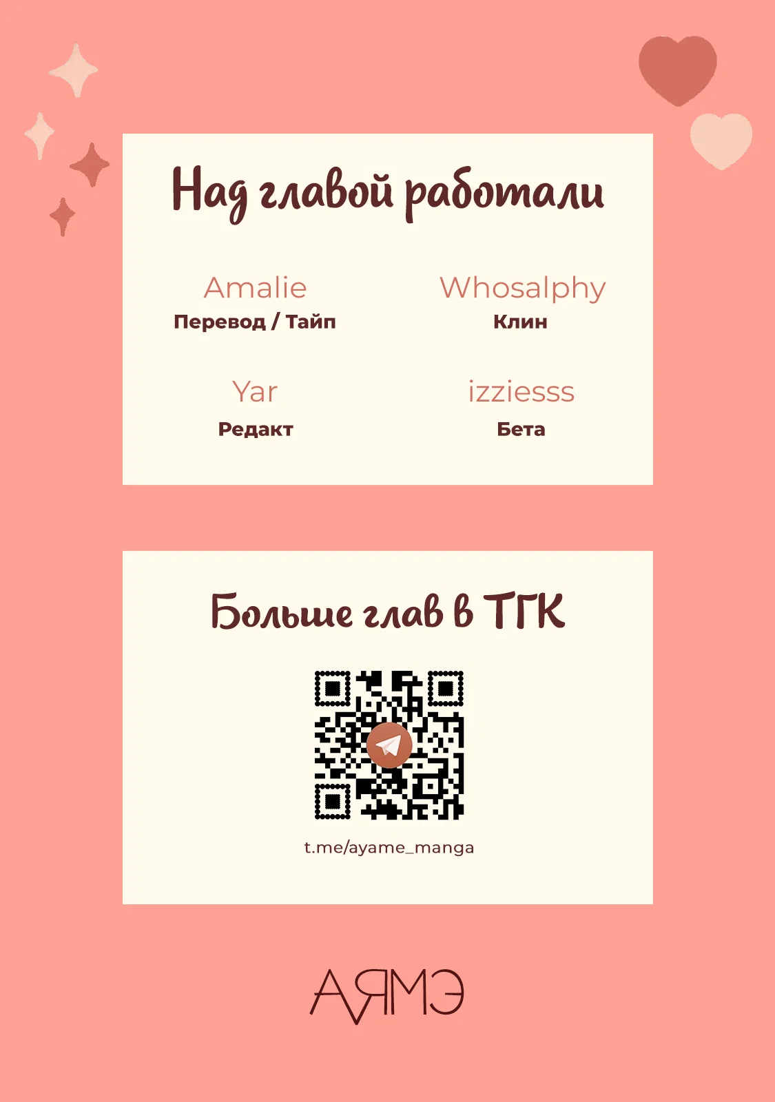 Манга Якудза, переродившийся в эпоху прошлого - Глава 14 Страница 32