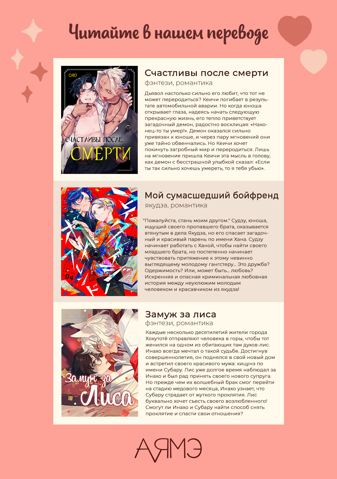 Манга Якудза, переродившийся в эпоху прошлого - Глава 14 Страница 33