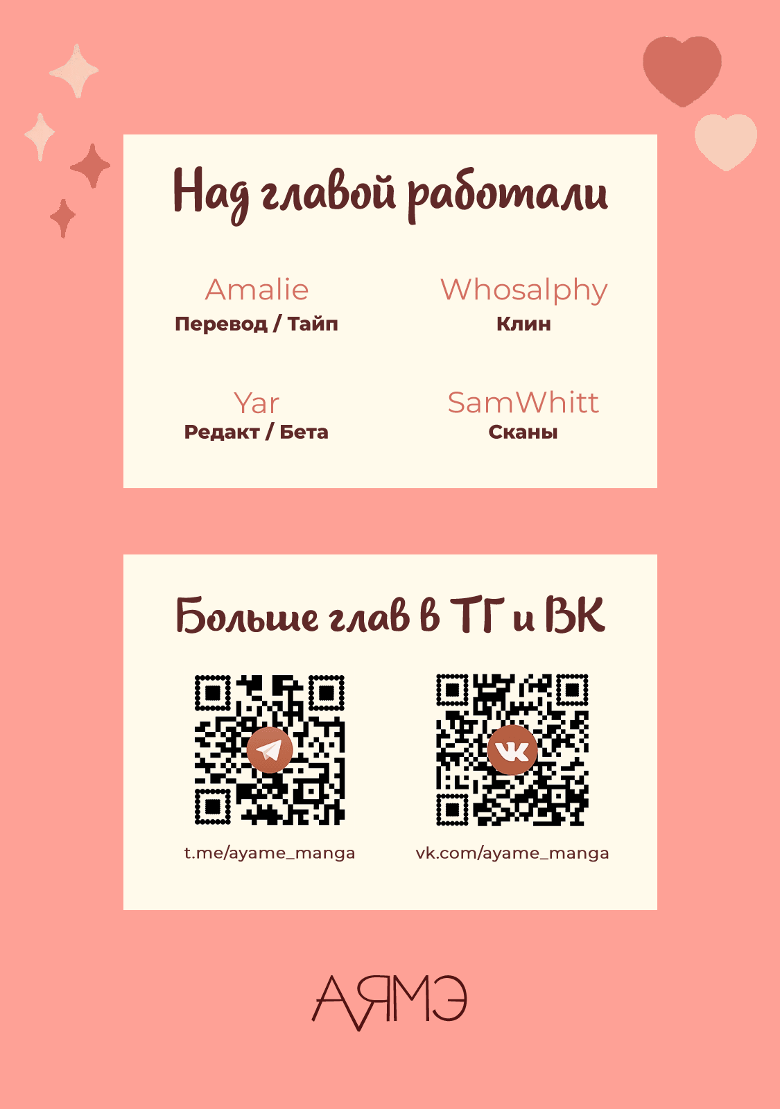 Манга Якудза, переродившийся в эпоху прошлого - Глава 10 Страница 29