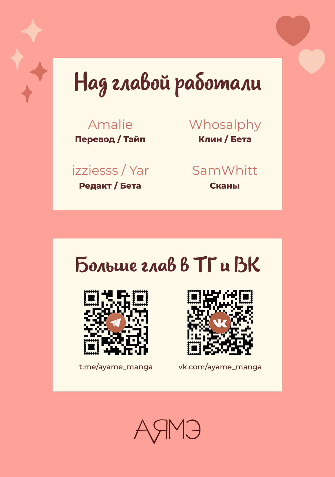 Манга Семейный разлад - Глава 10 Страница 34