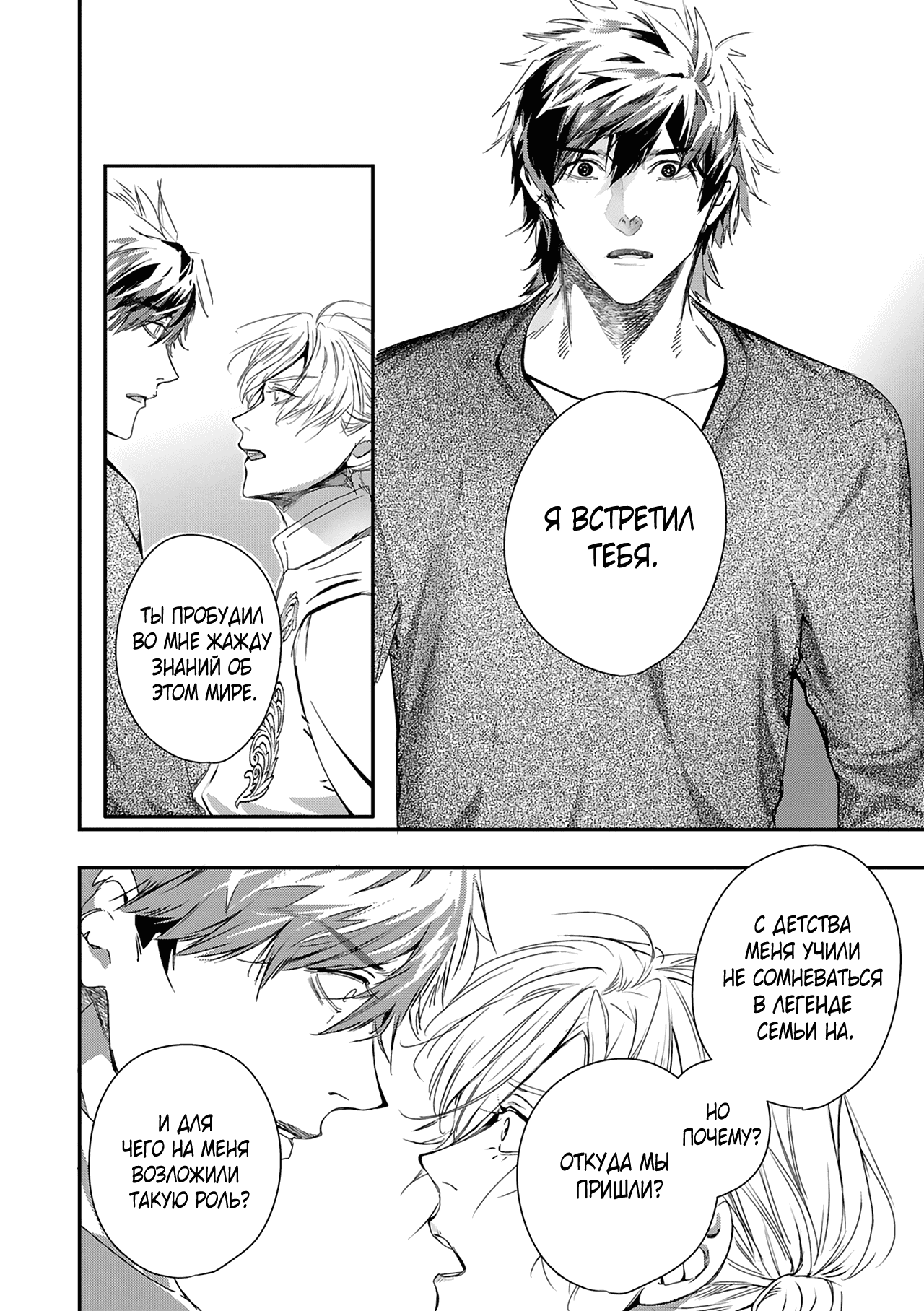 Манга Синяя птица конца света - Глава 12 Страница 5