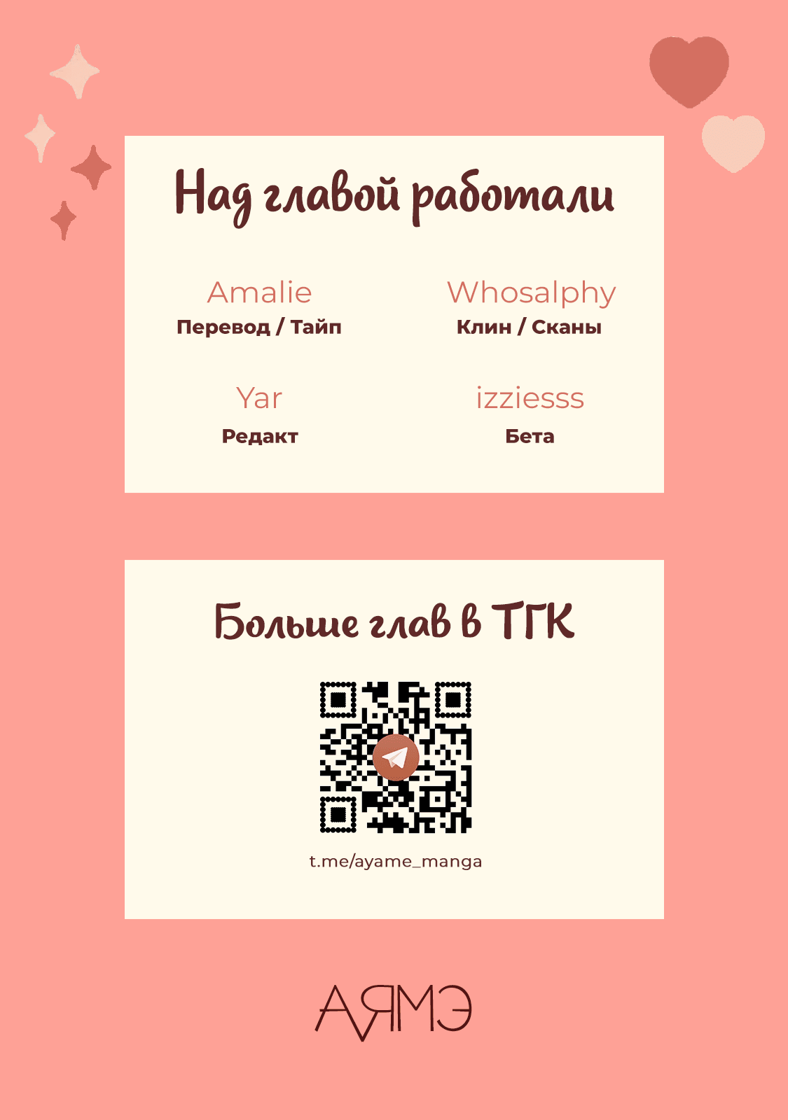 Манга Синяя птица конца света - Глава 12 Страница 46