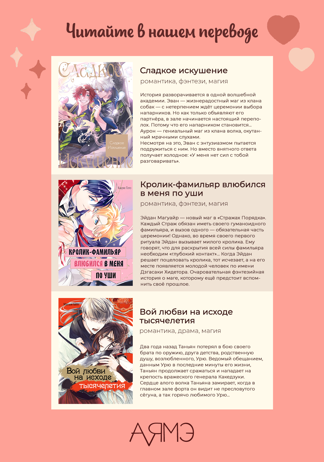 Манга Синяя птица конца света - Глава 10 Страница 33