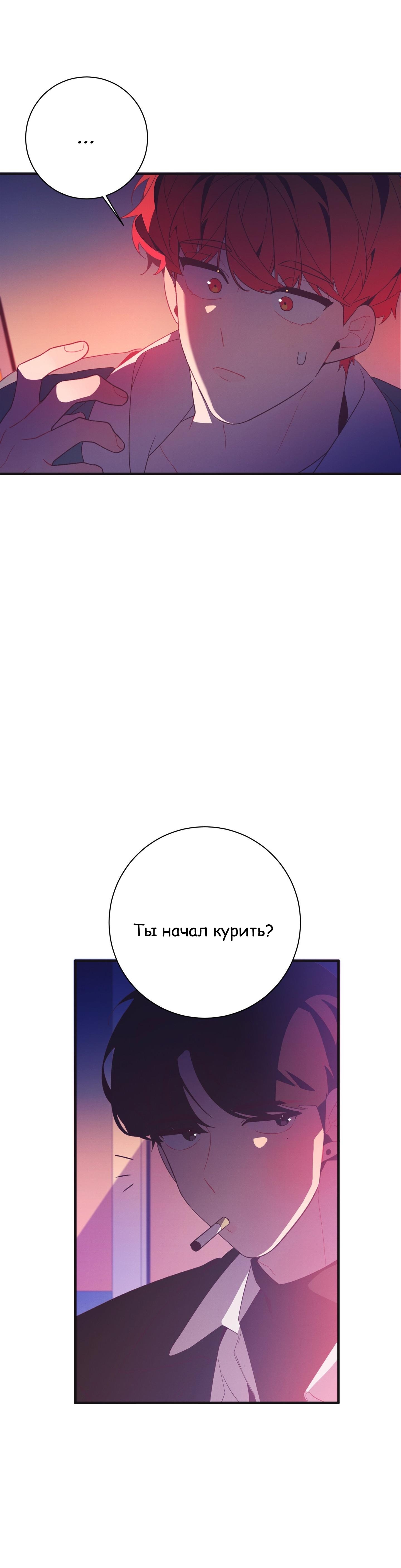 Манга Раздавленный персик - Глава 2 Страница 14