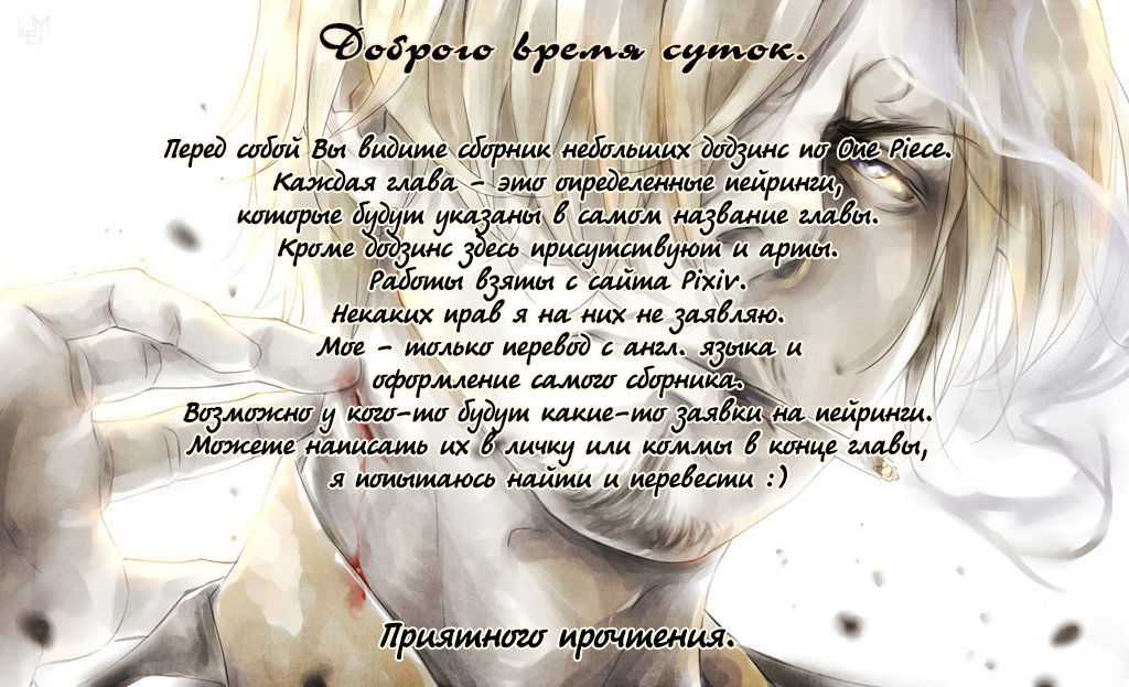 Манга Кто любит двусмысленности? Я! - Глава 1 Страница 1