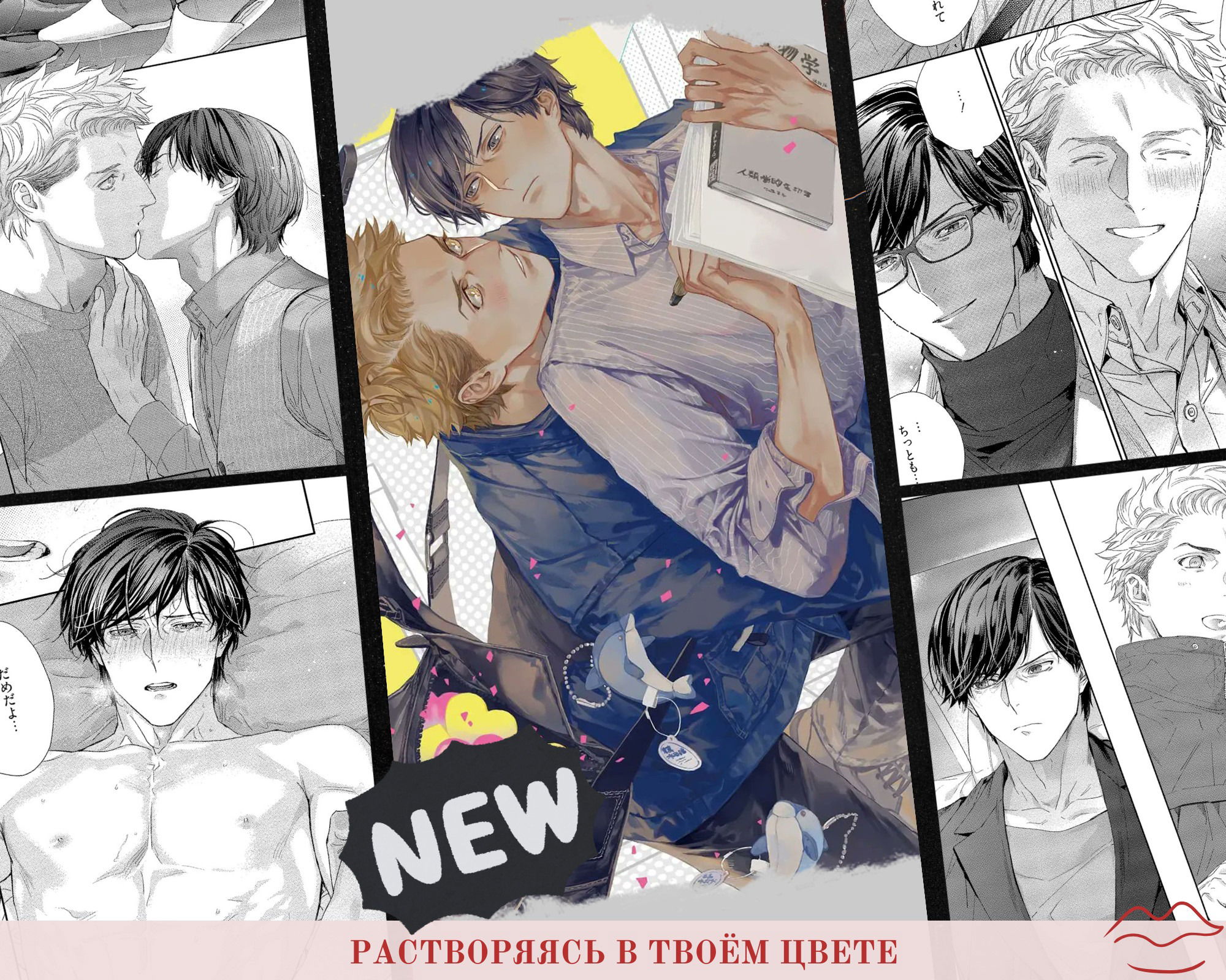 Манга Сахарный череп и французский поцелуй - Глава 6.5 Страница 11