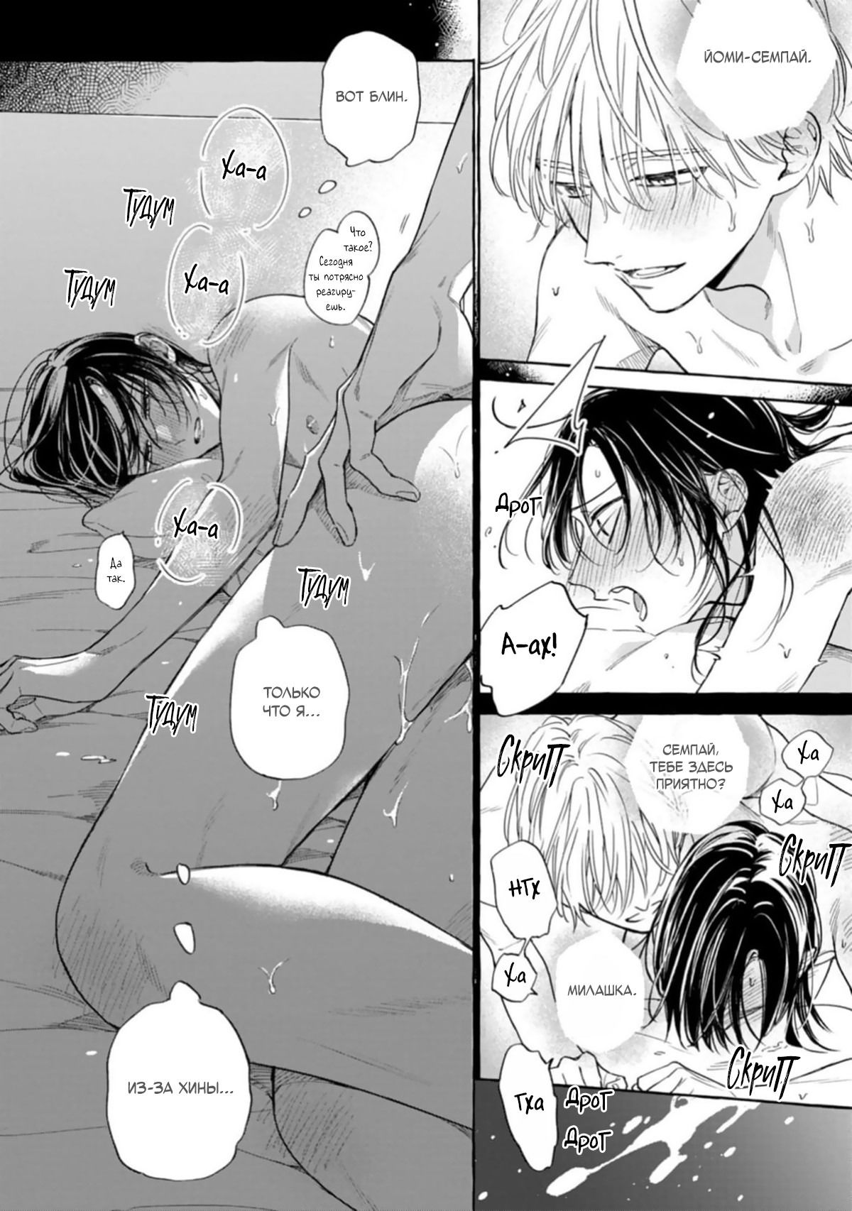 Манга Сахарный череп и французский поцелуй - Глава 2 Страница 15