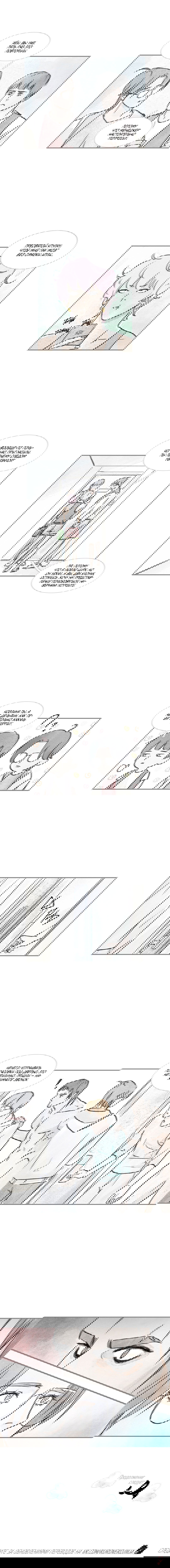 Манга Тайна одного дельфина - Глава 66 Страница 8