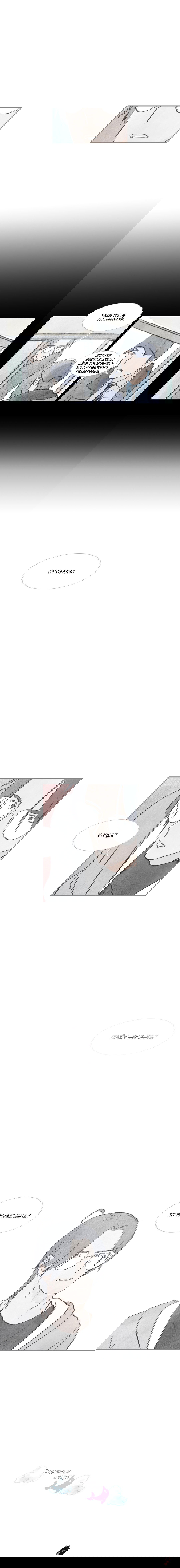 Манга Тайна одного дельфина - Глава 27 Страница 7