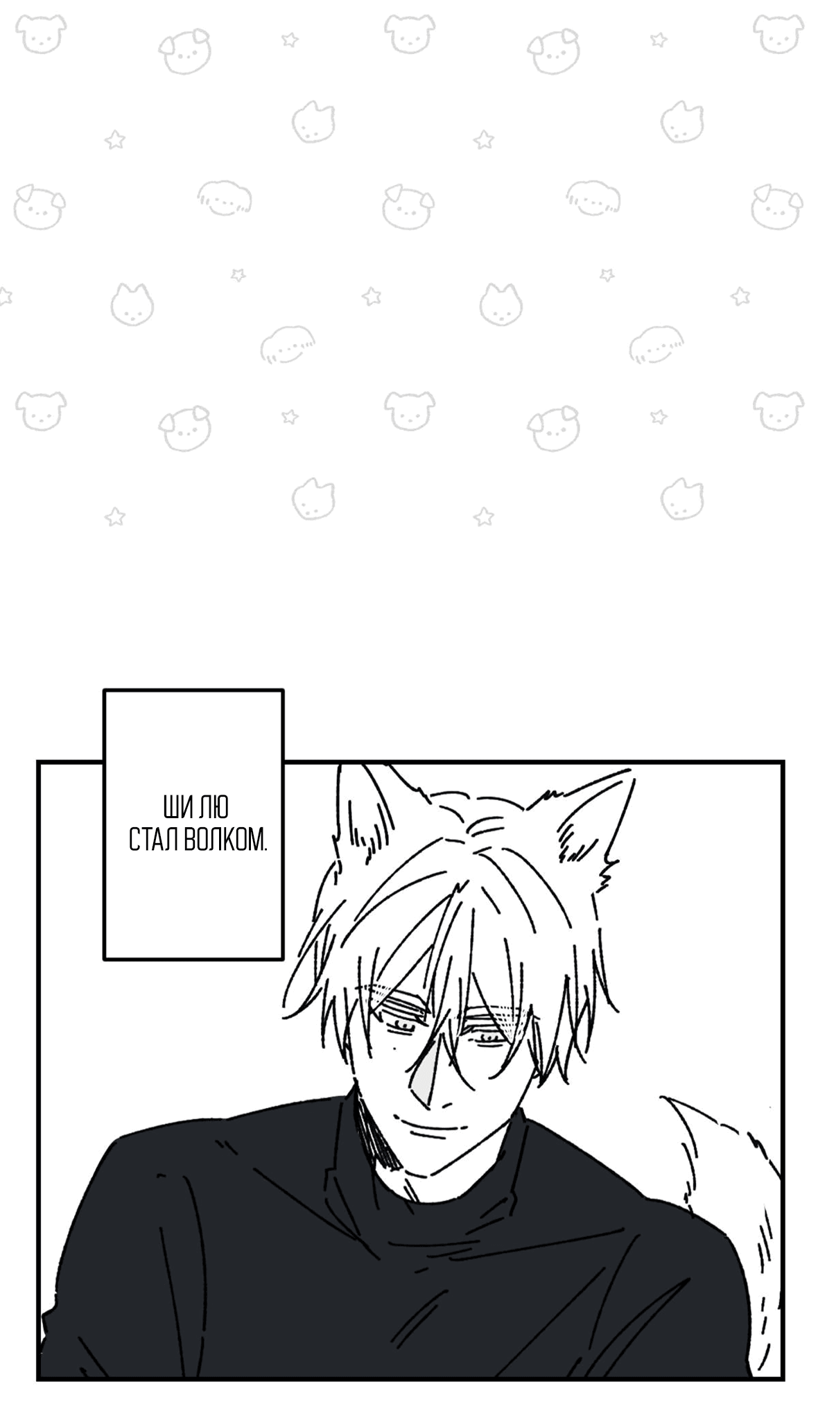 Манга 16647 - Глава 28.3 Страница 4