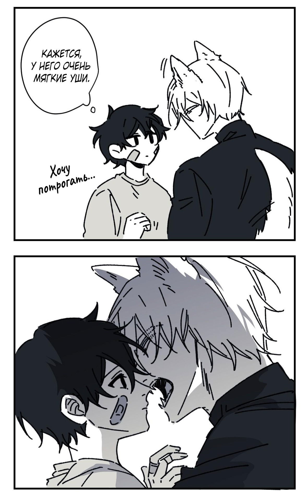 Манга 16647 - Глава 28.3 Страница 5