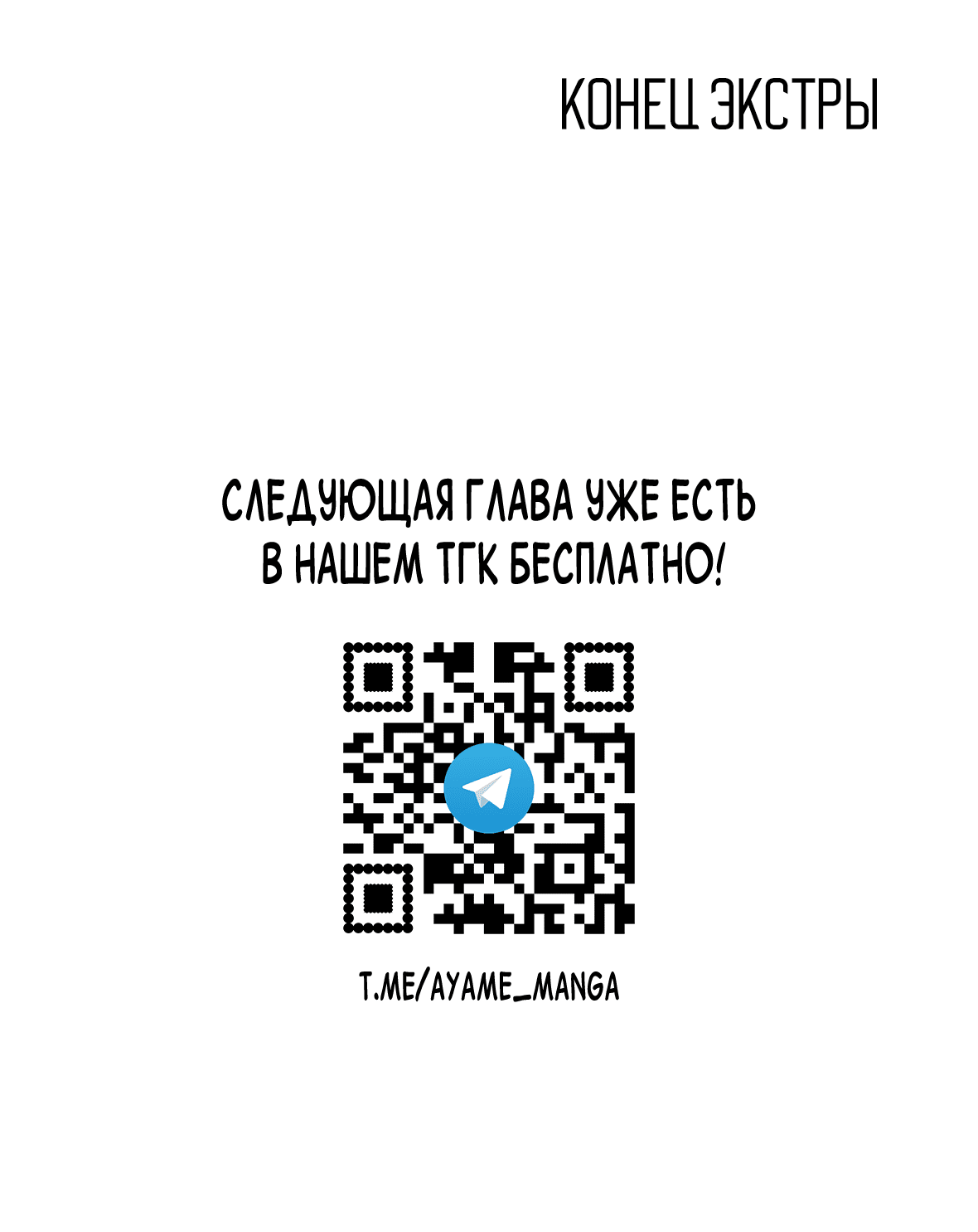 Манга 16647 - Глава 28.3 Страница 8