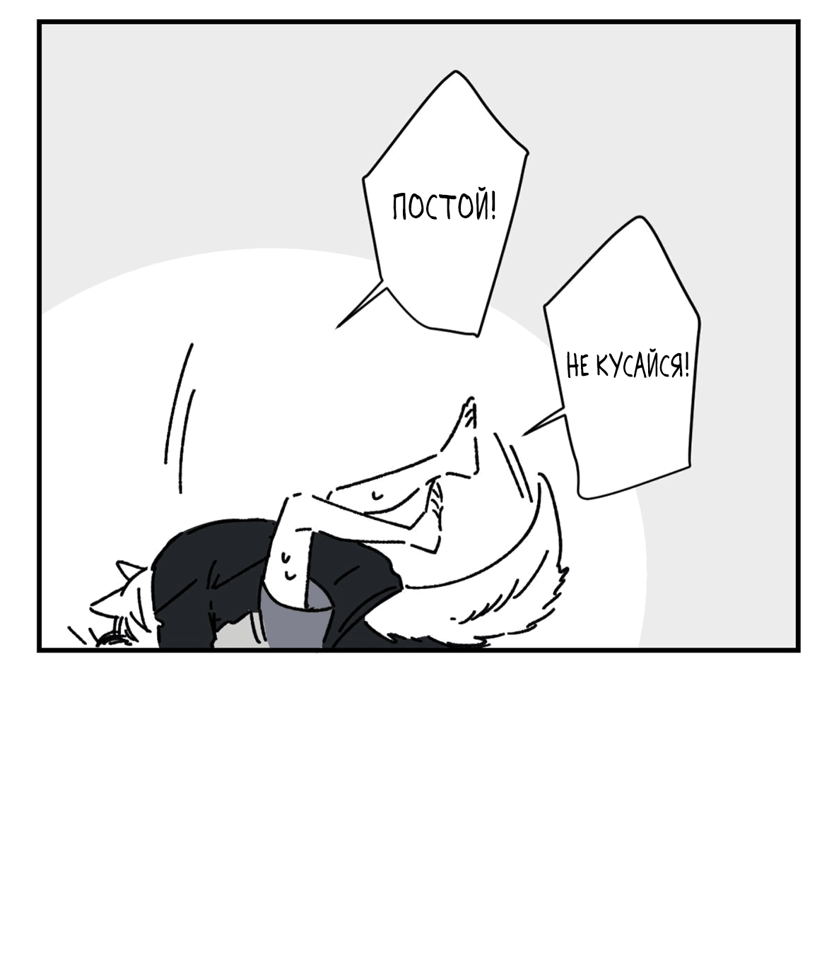 Манга 16647 - Глава 28.3 Страница 6