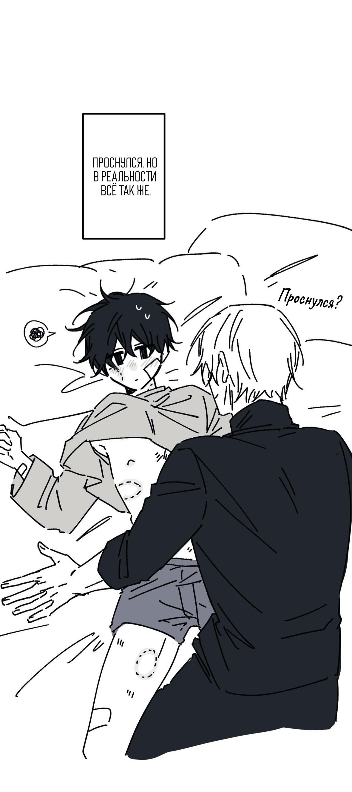 Манга 16647 - Глава 28.3 Страница 7