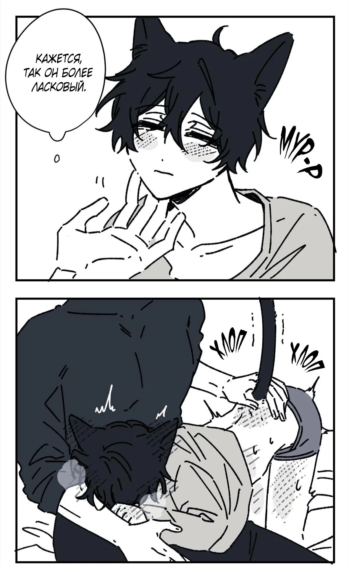 Манга 16647 - Глава 28.2 Страница 6