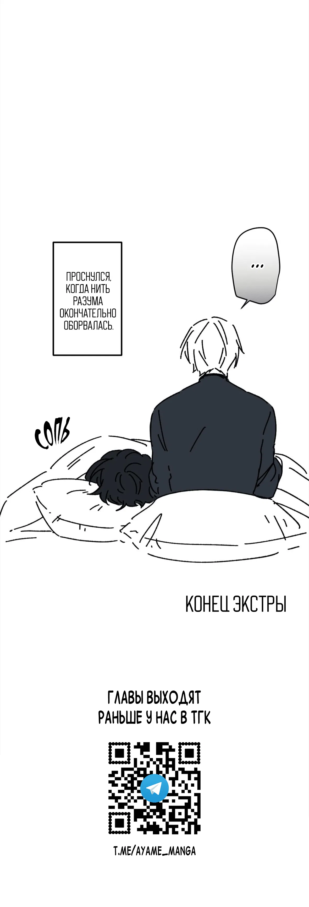 Манга 16647 - Глава 28.2 Страница 8