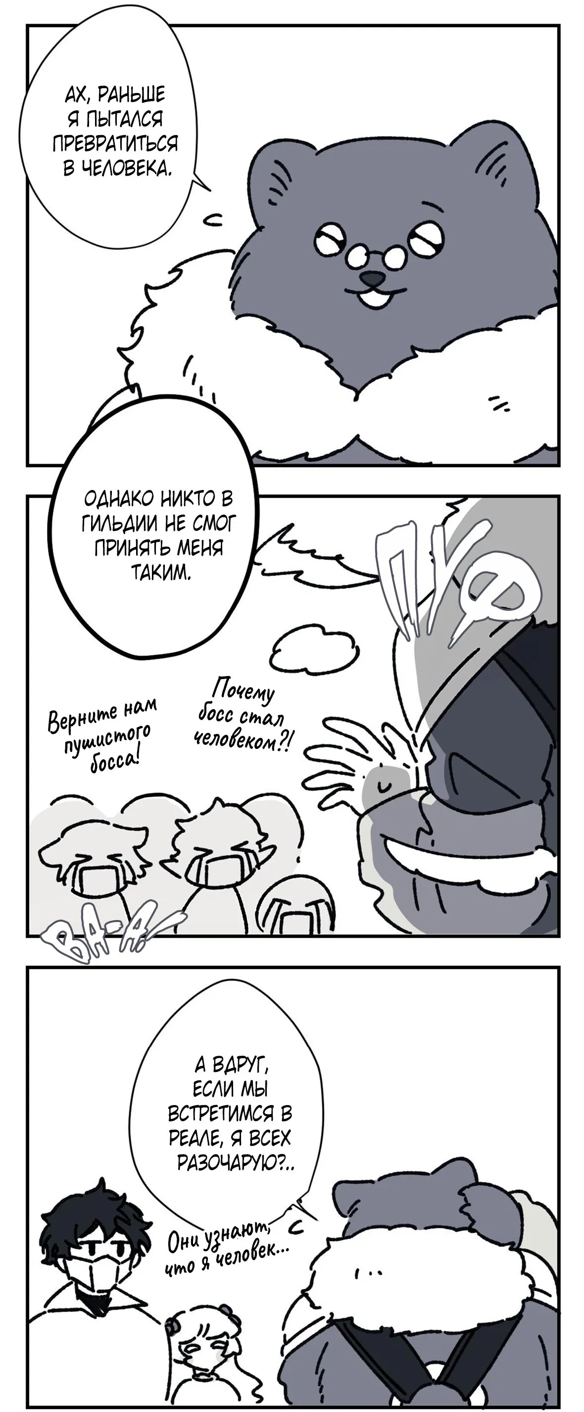 Манга 16647 - Глава 28.1 Страница 9