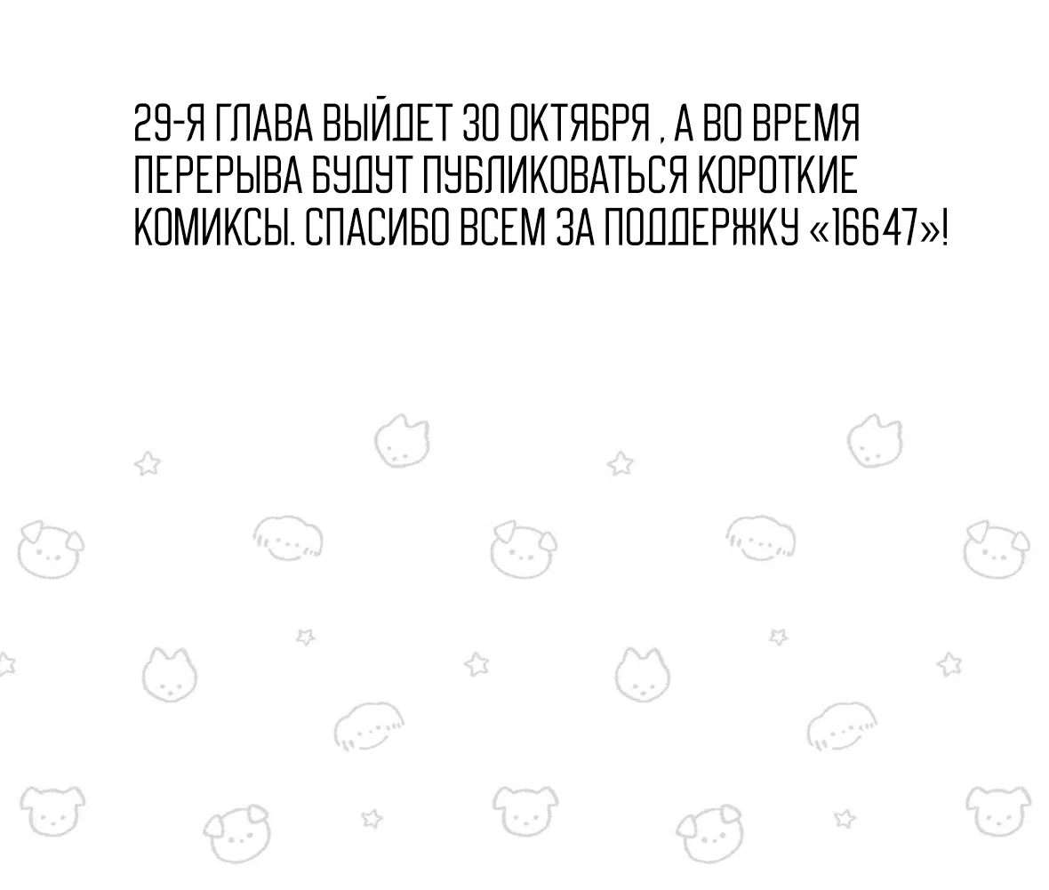 Манга 16647 - Глава 28.1 Страница 5