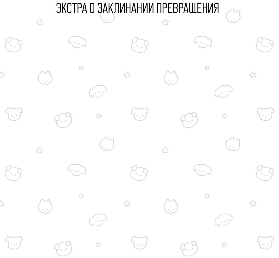 Манга 16647 - Глава 28.1 Страница 7