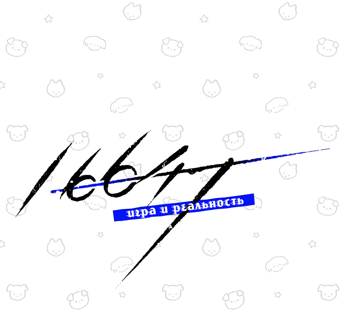 Манга 16647 - Глава 28.1 Страница 6