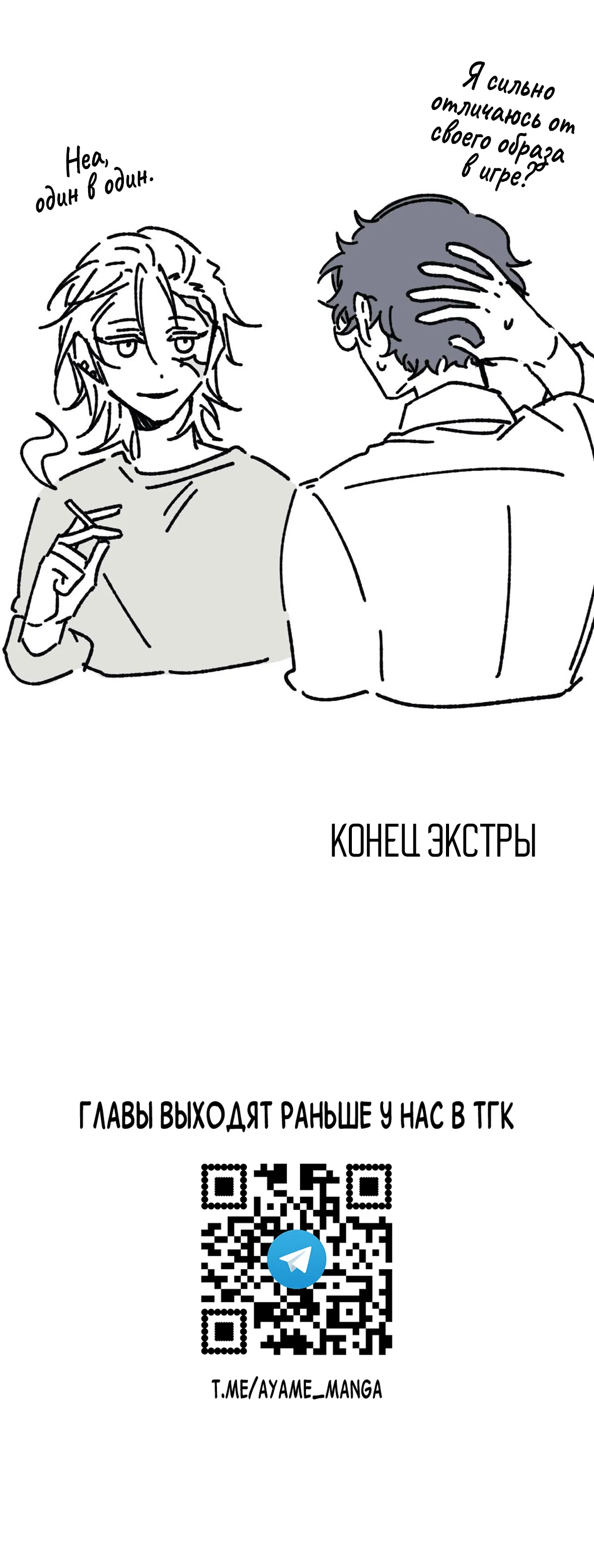 Манга 16647 - Глава 28.1 Страница 11