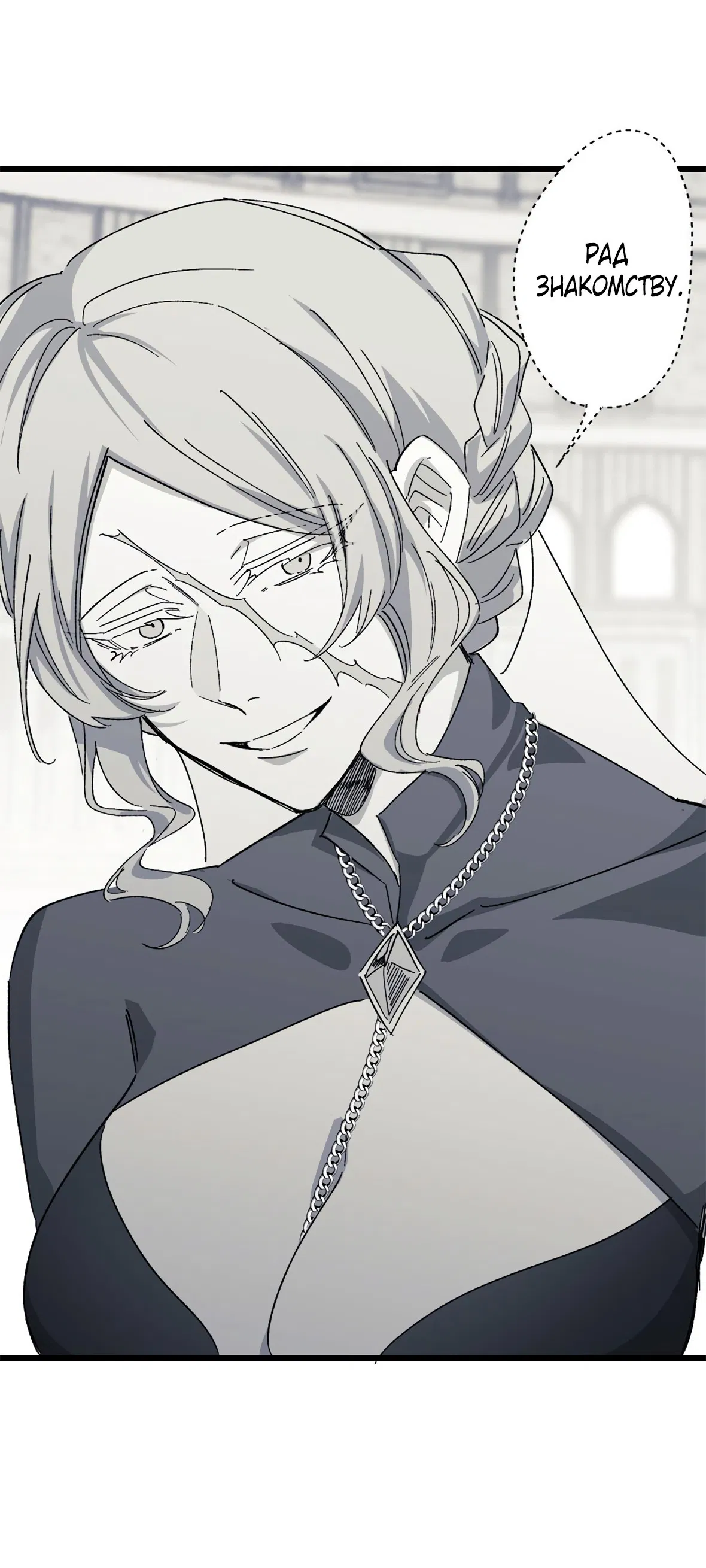 Манга 16647 - Глава 28 Страница 97