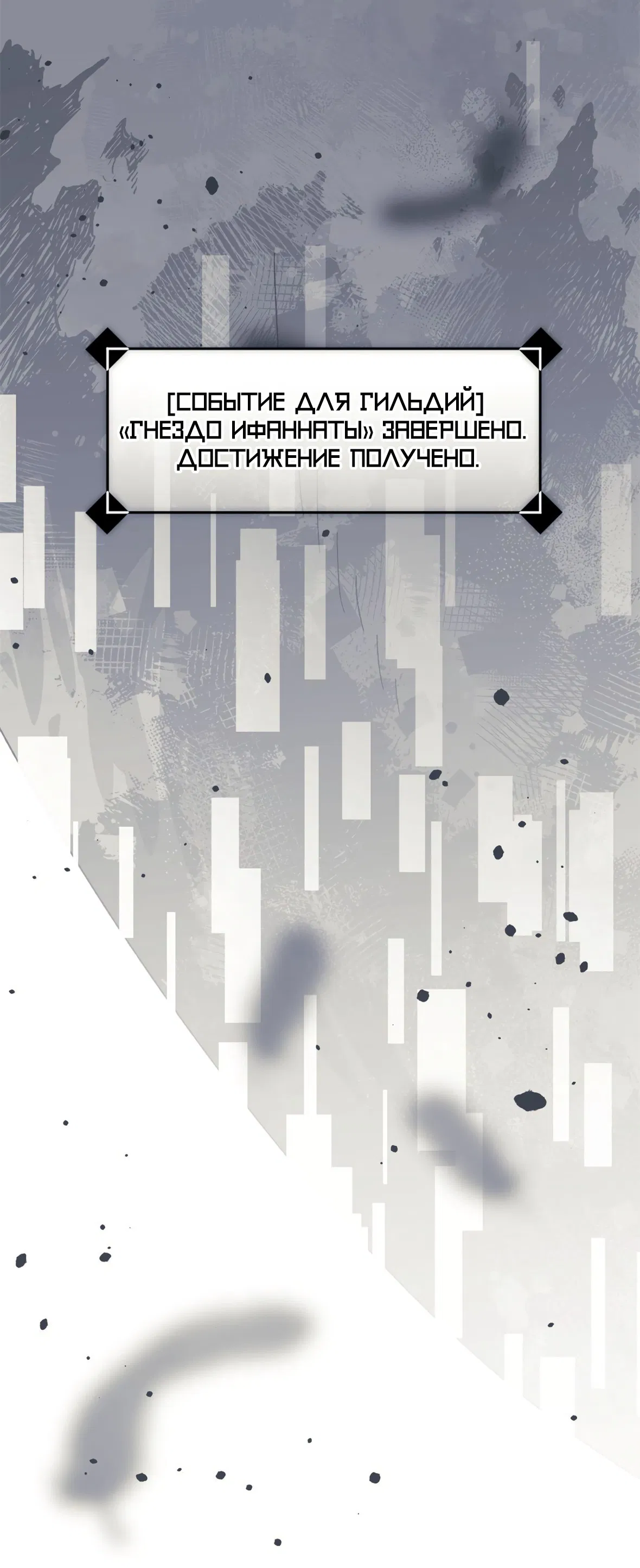 Манга 16647 - Глава 28 Страница 76