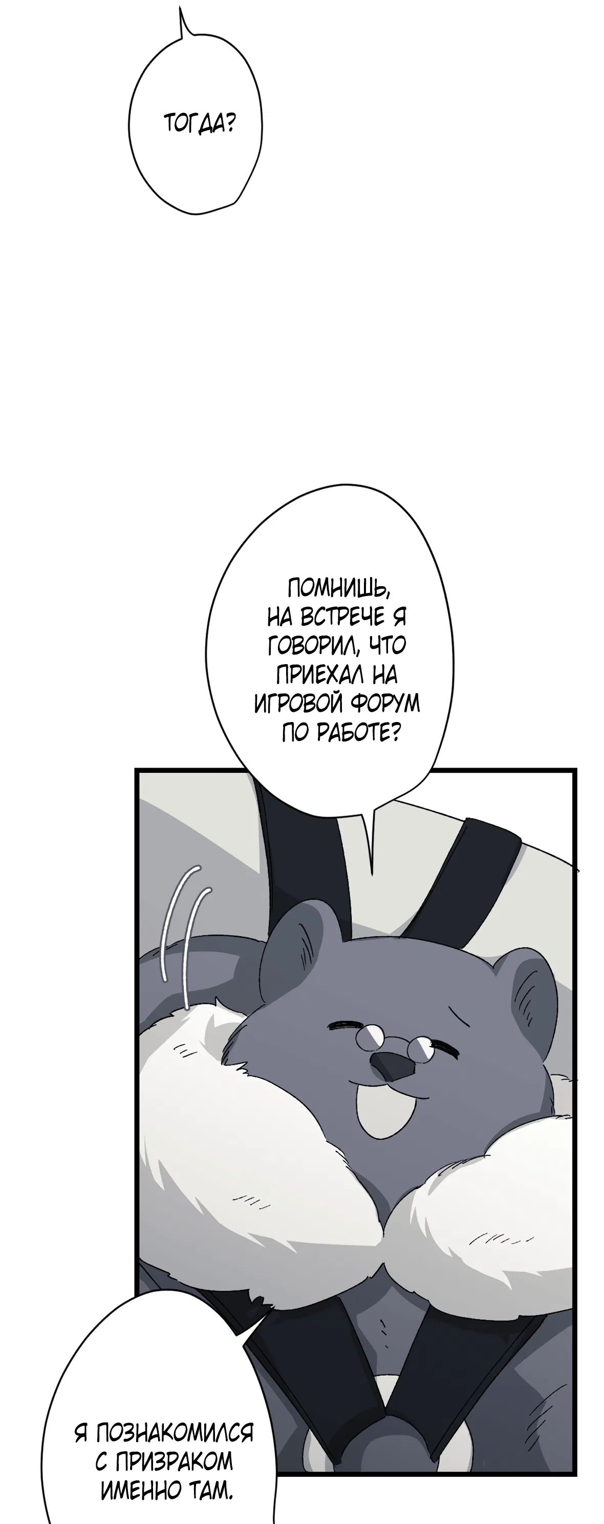 Манга 16647 - Глава 28 Страница 22