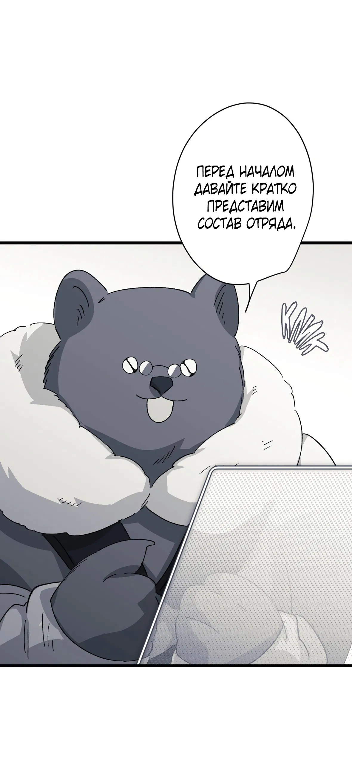 Манга 16647 - Глава 28 Страница 7