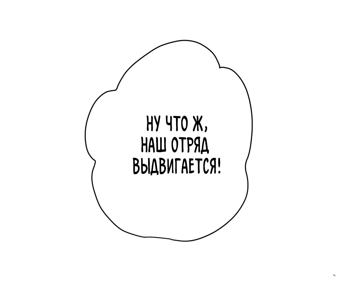 Манга 16647 - Глава 28 Страница 13