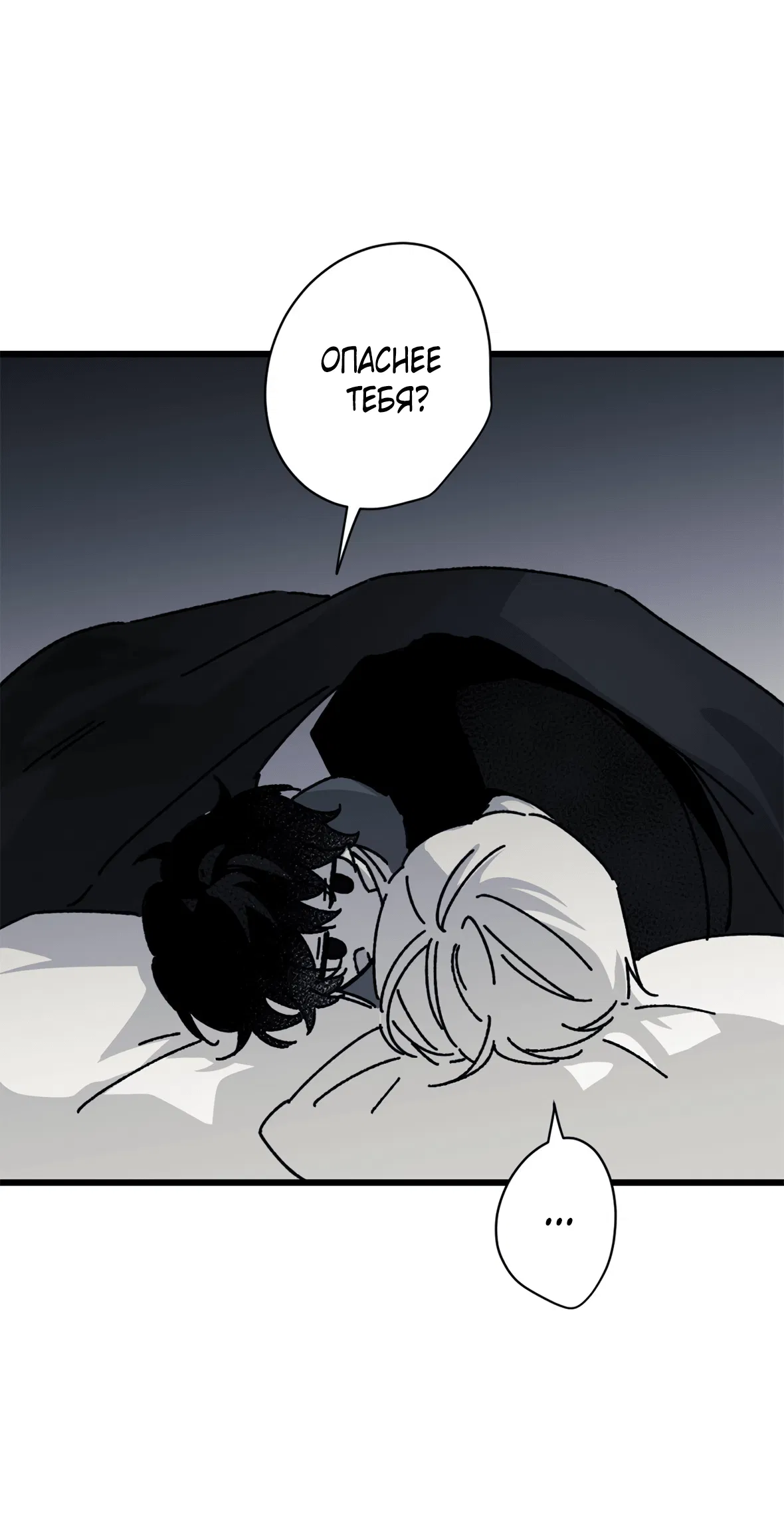 Манга 16647 - Глава 28 Страница 116