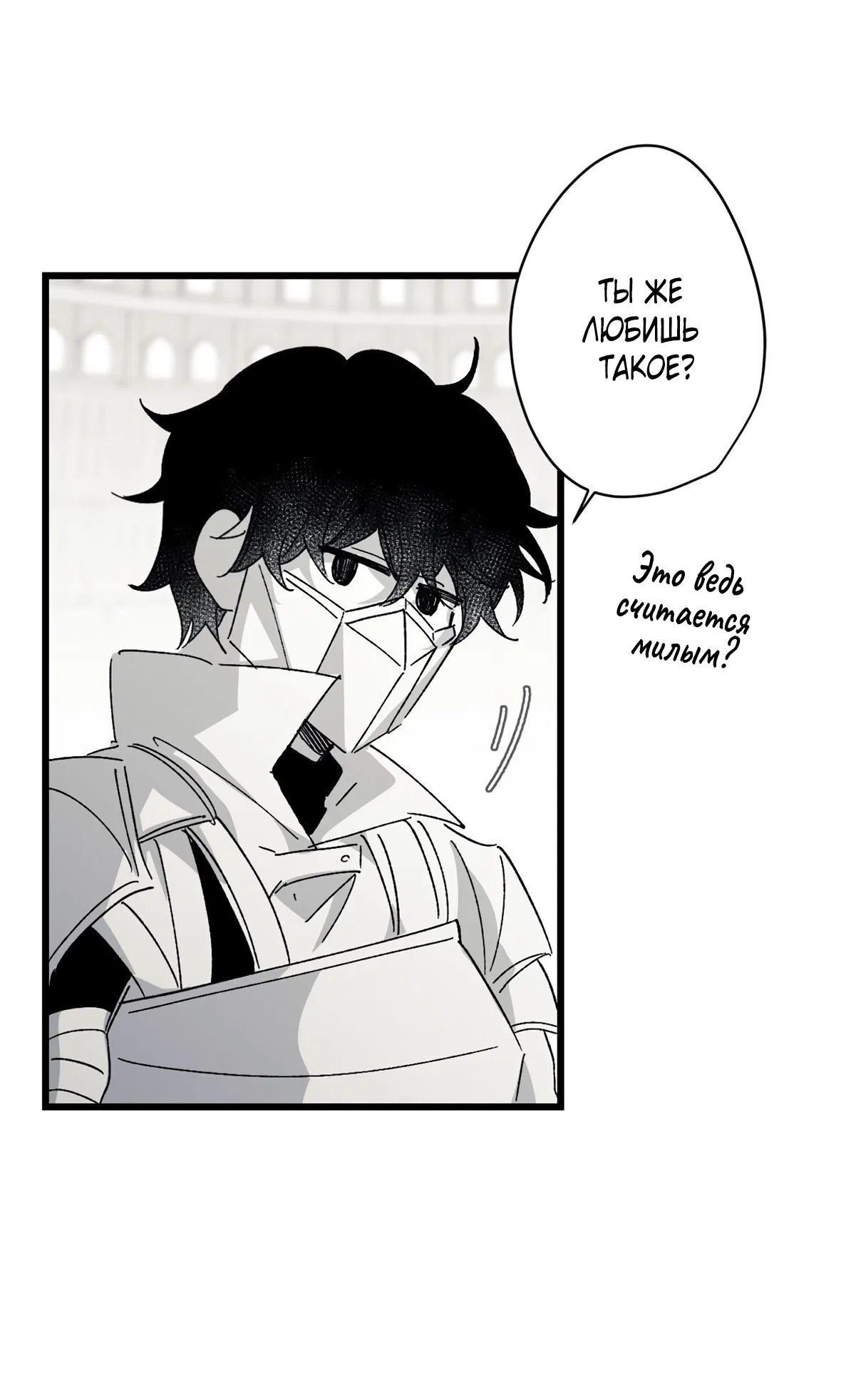 Манга 16647 - Глава 28 Страница 81