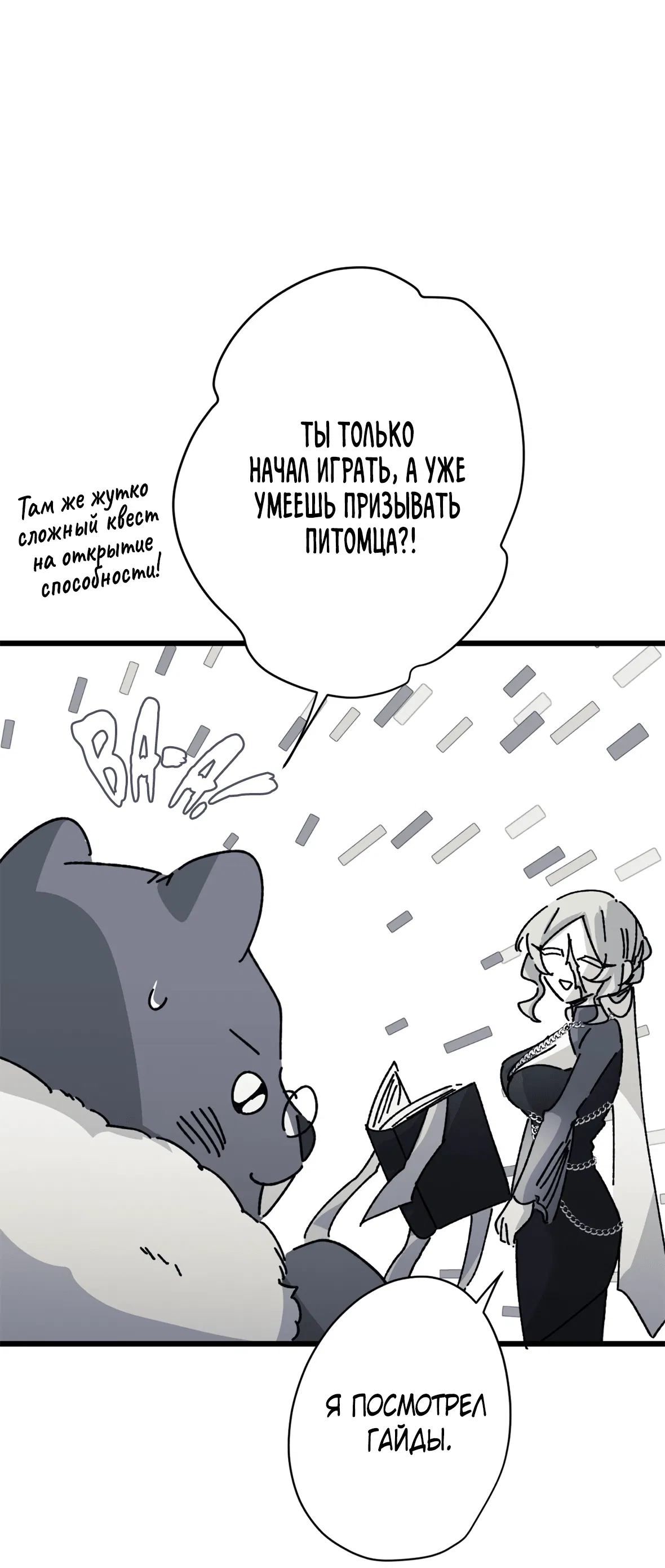 Манга 16647 - Глава 28 Страница 55