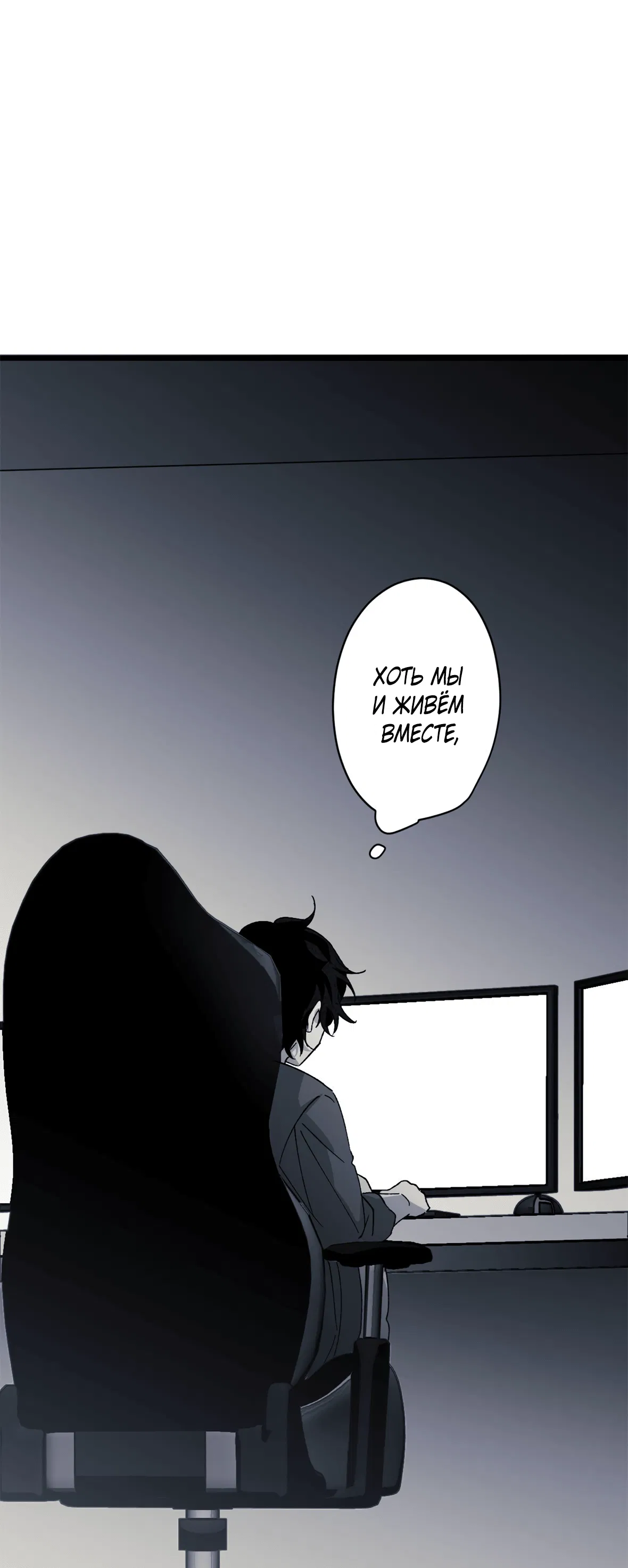 Манга 16647 - Глава 28 Страница 29