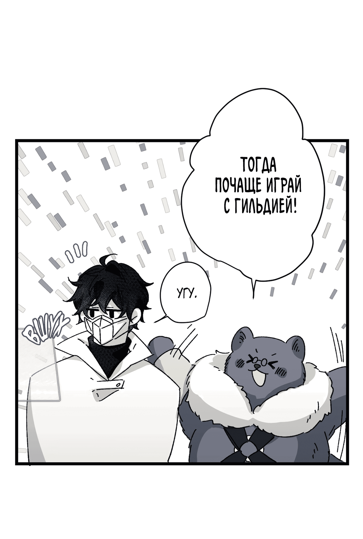 Манга 16647 - Глава 28 Страница 93