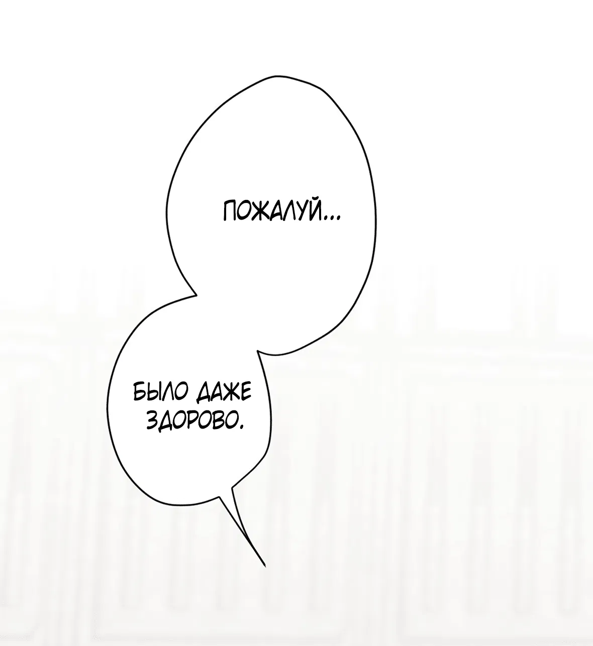 Манга 16647 - Глава 28 Страница 90