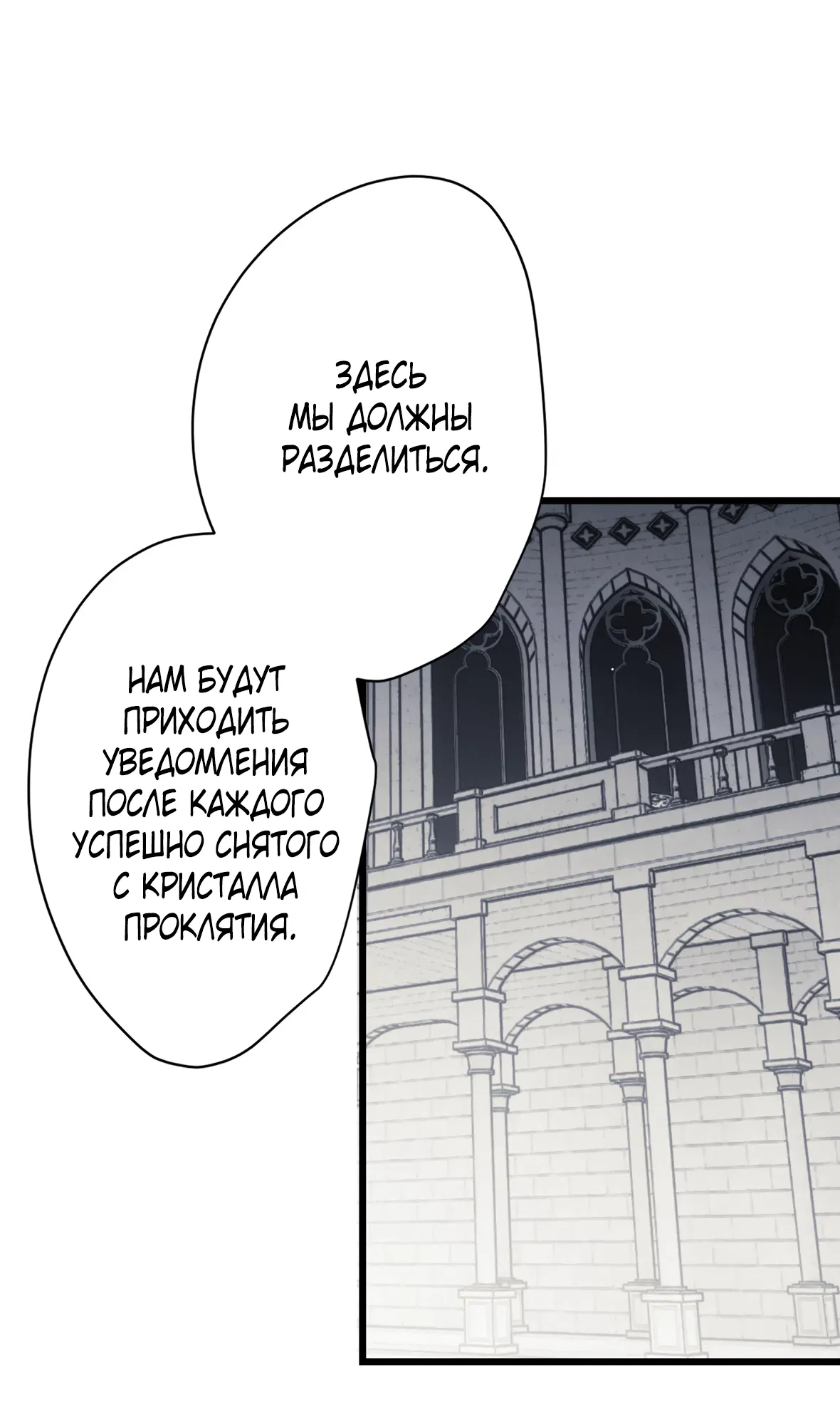 Манга 16647 - Глава 28 Страница 4