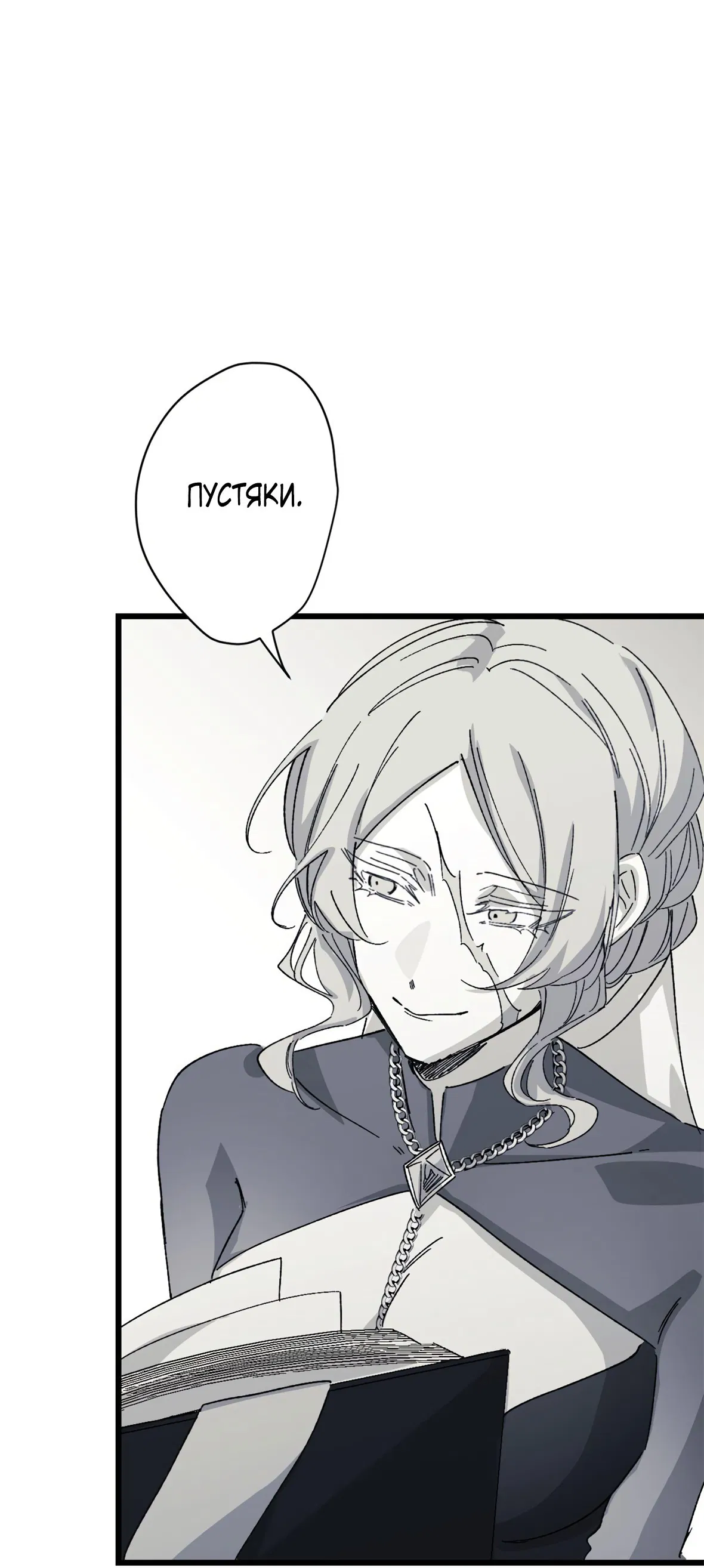 Манга 16647 - Глава 28 Страница 54