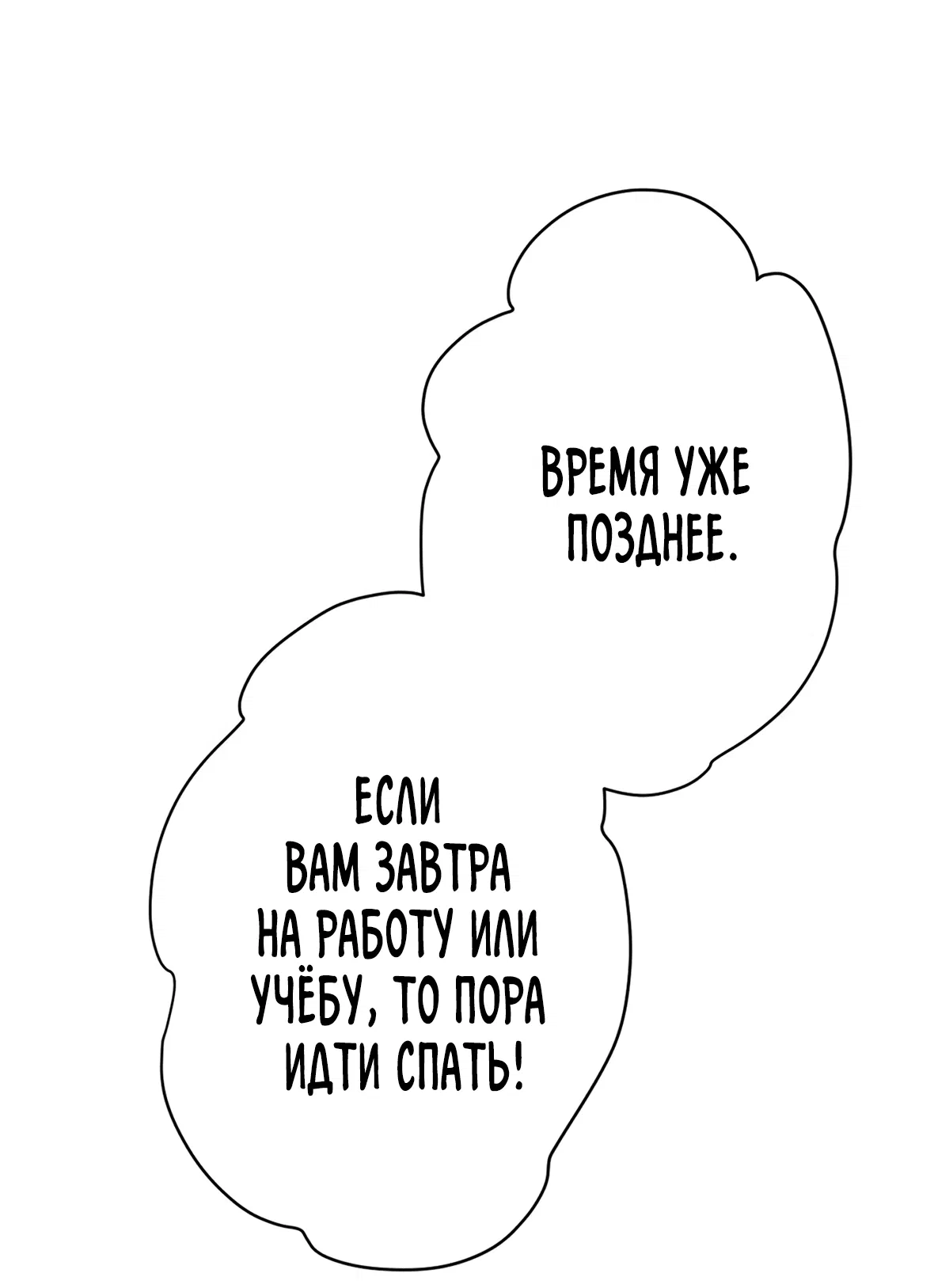 Манга 16647 - Глава 28 Страница 85