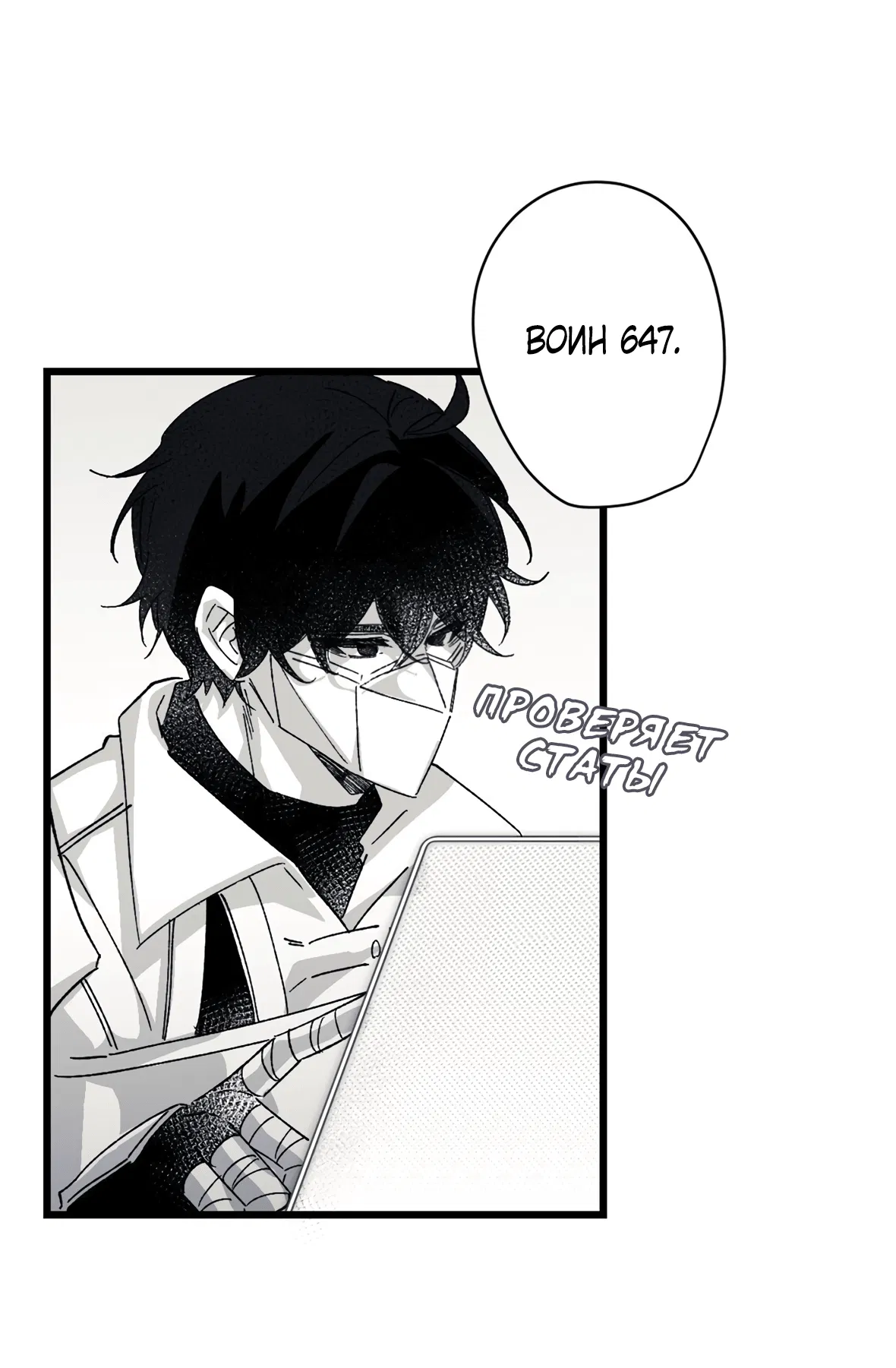 Манга 16647 - Глава 28 Страница 9