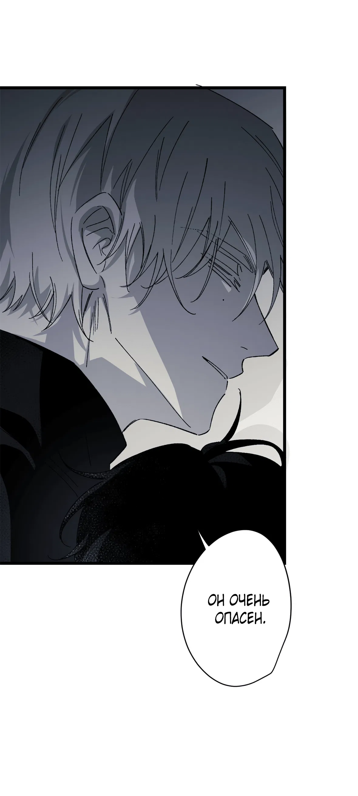 Манга 16647 - Глава 28 Страница 115