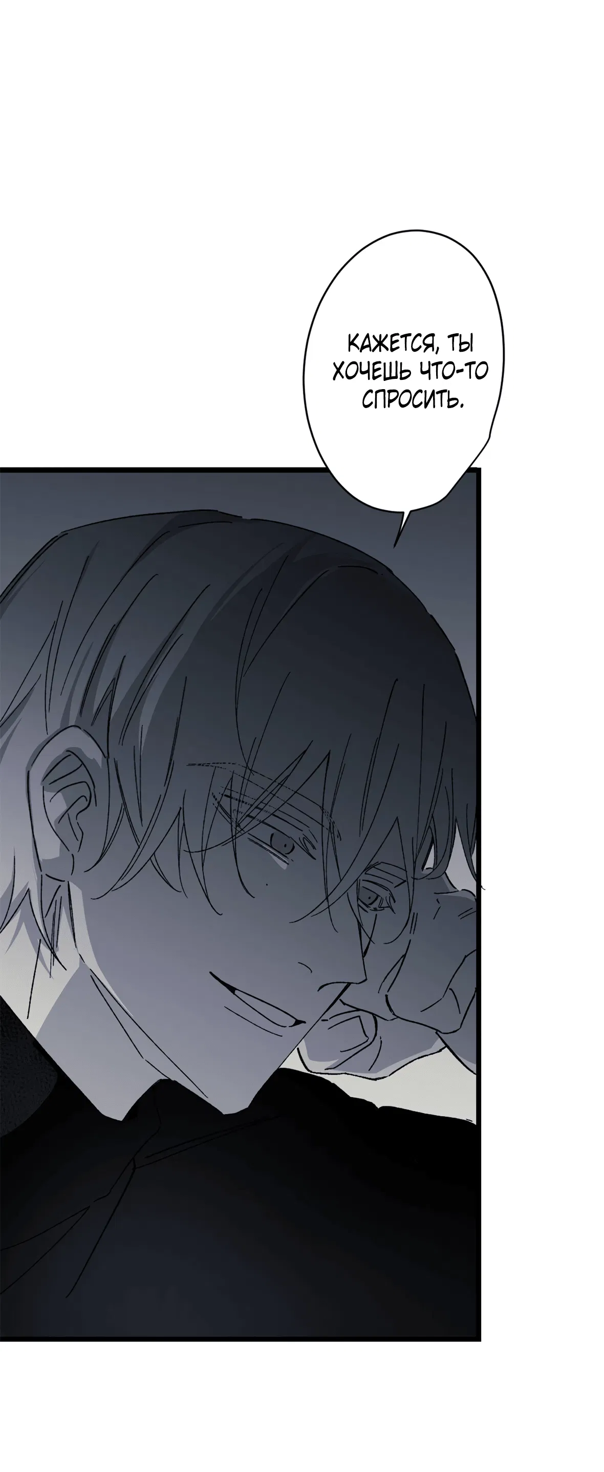 Манга 16647 - Глава 28 Страница 110