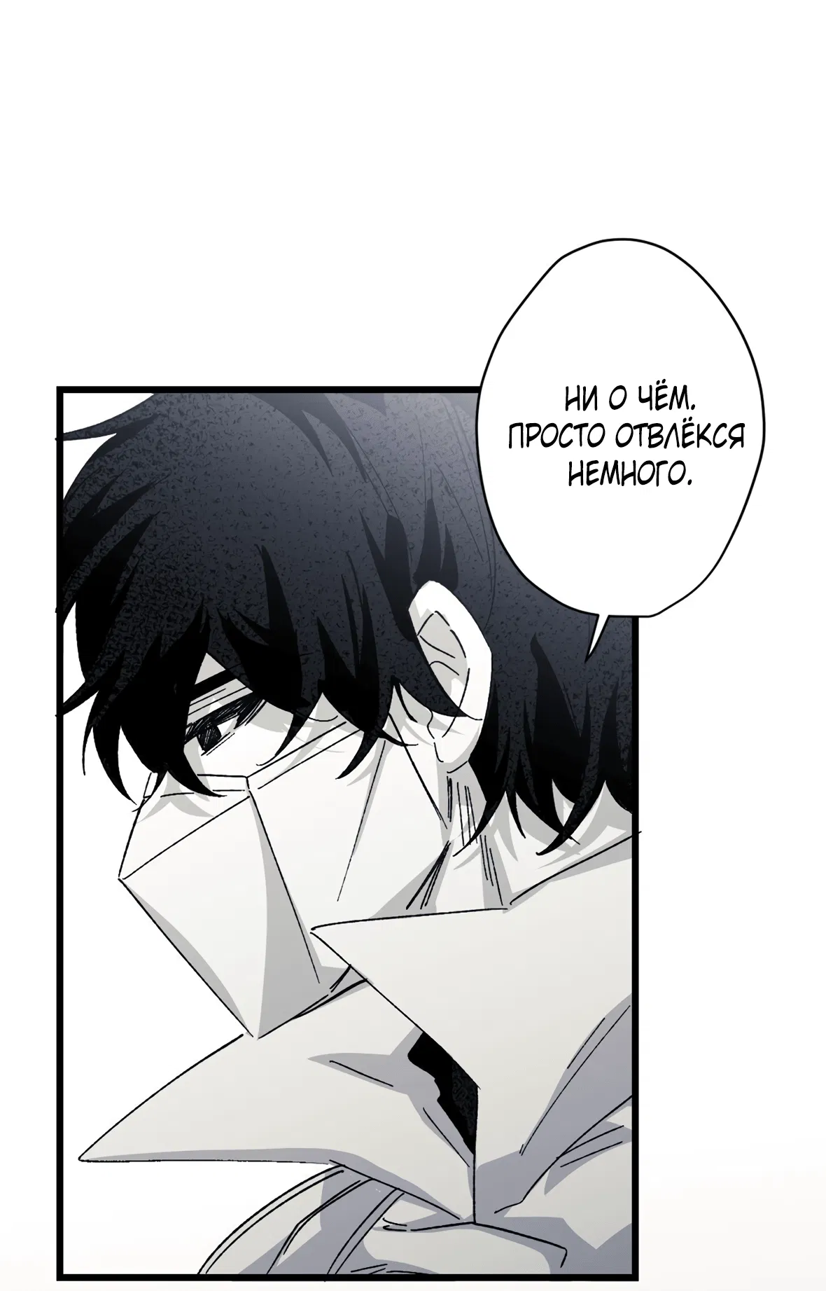 Манга 16647 - Глава 28 Страница 63