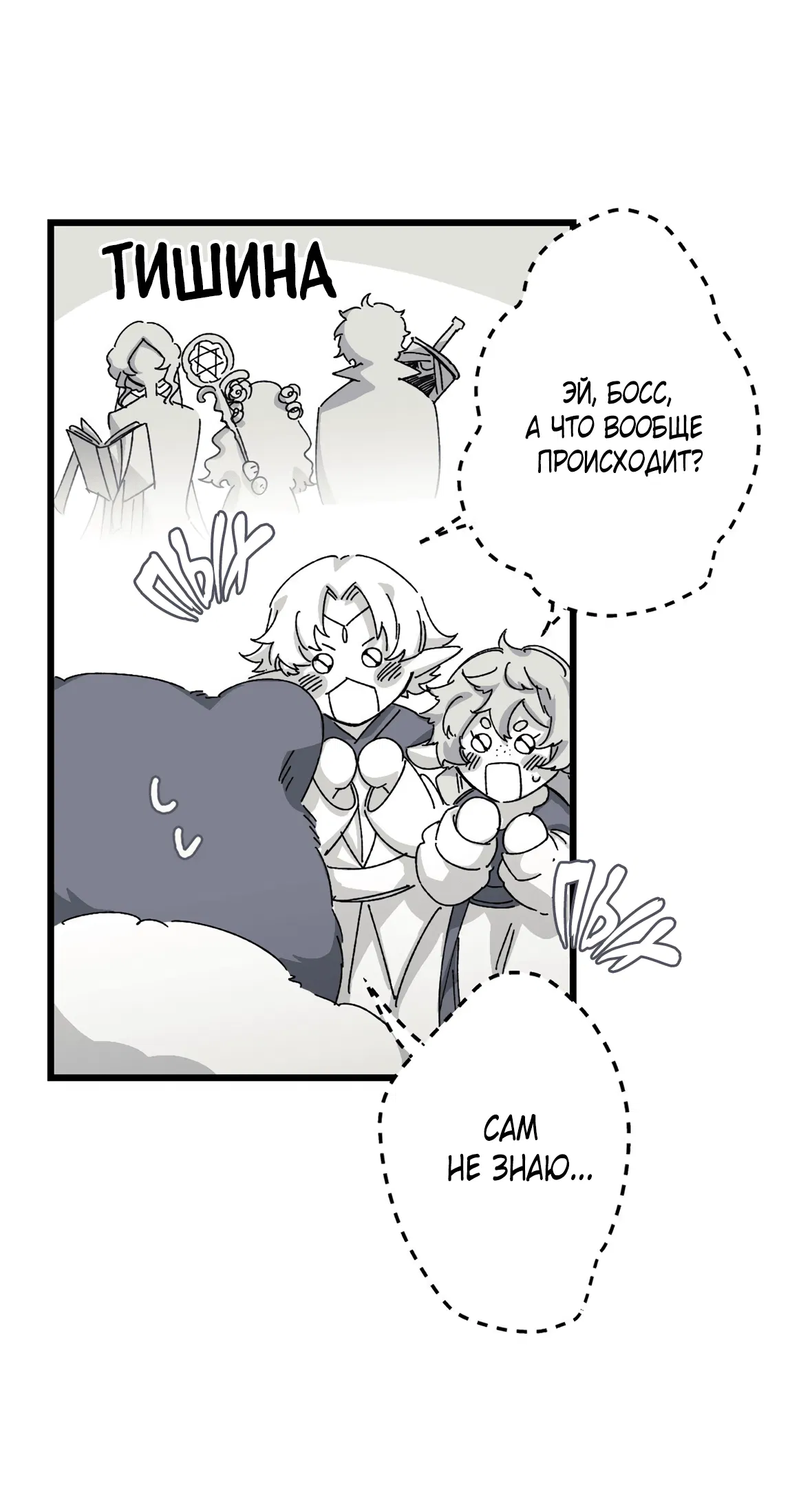 Манга 16647 - Глава 28 Страница 16