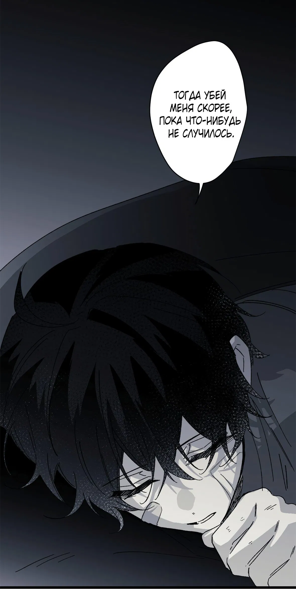 Манга 16647 - Глава 28 Страница 119