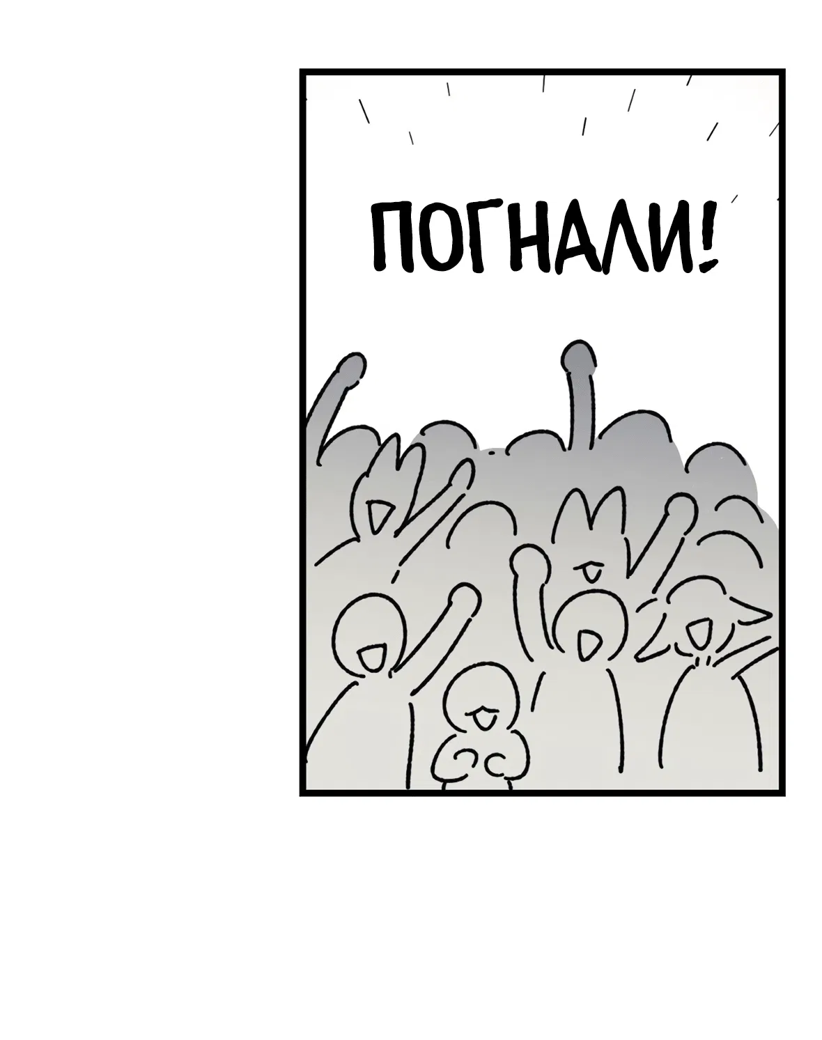 Манга 16647 - Глава 28 Страница 6