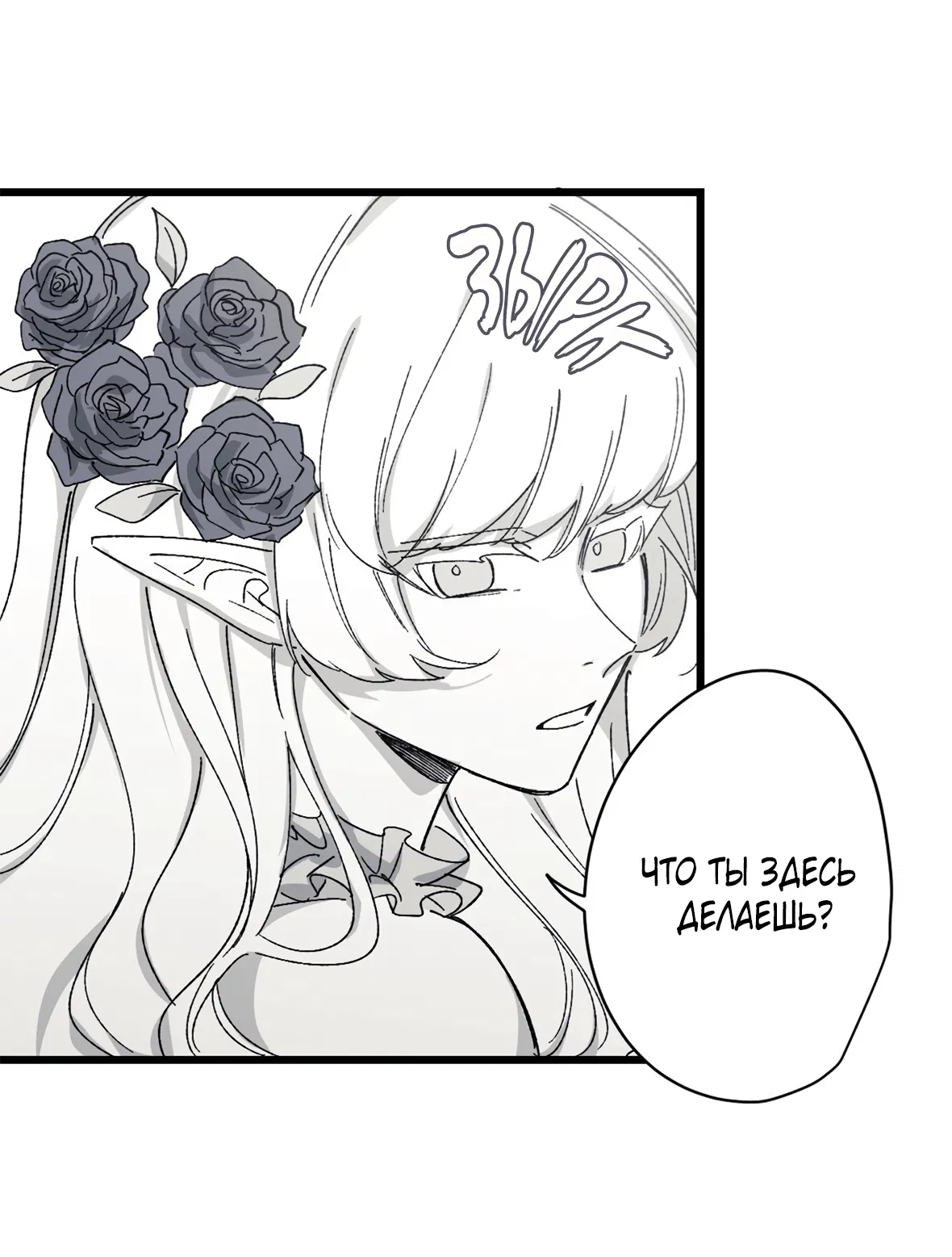 Манга 16647 - Глава 28 Страница 17