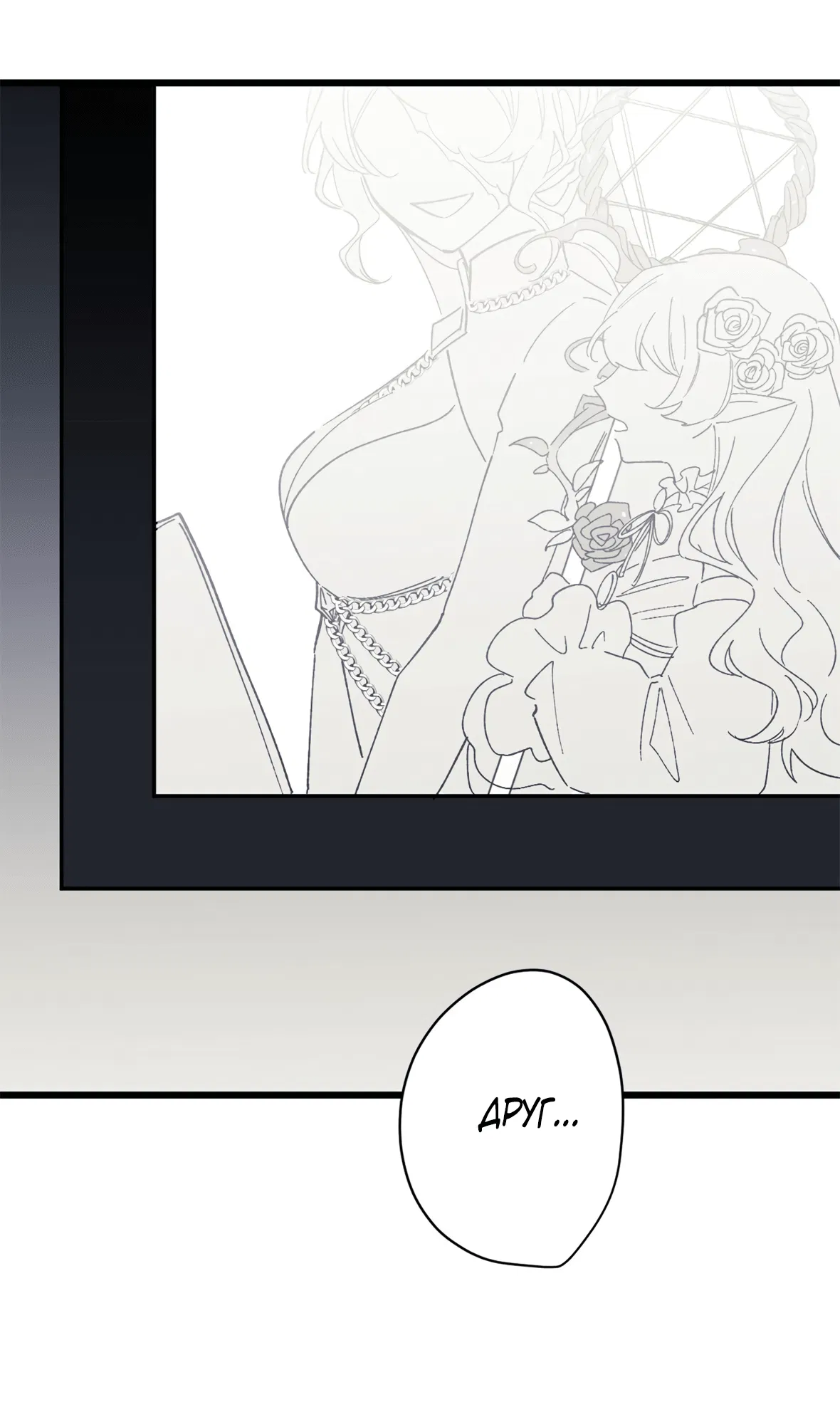 Манга 16647 - Глава 28 Страница 26