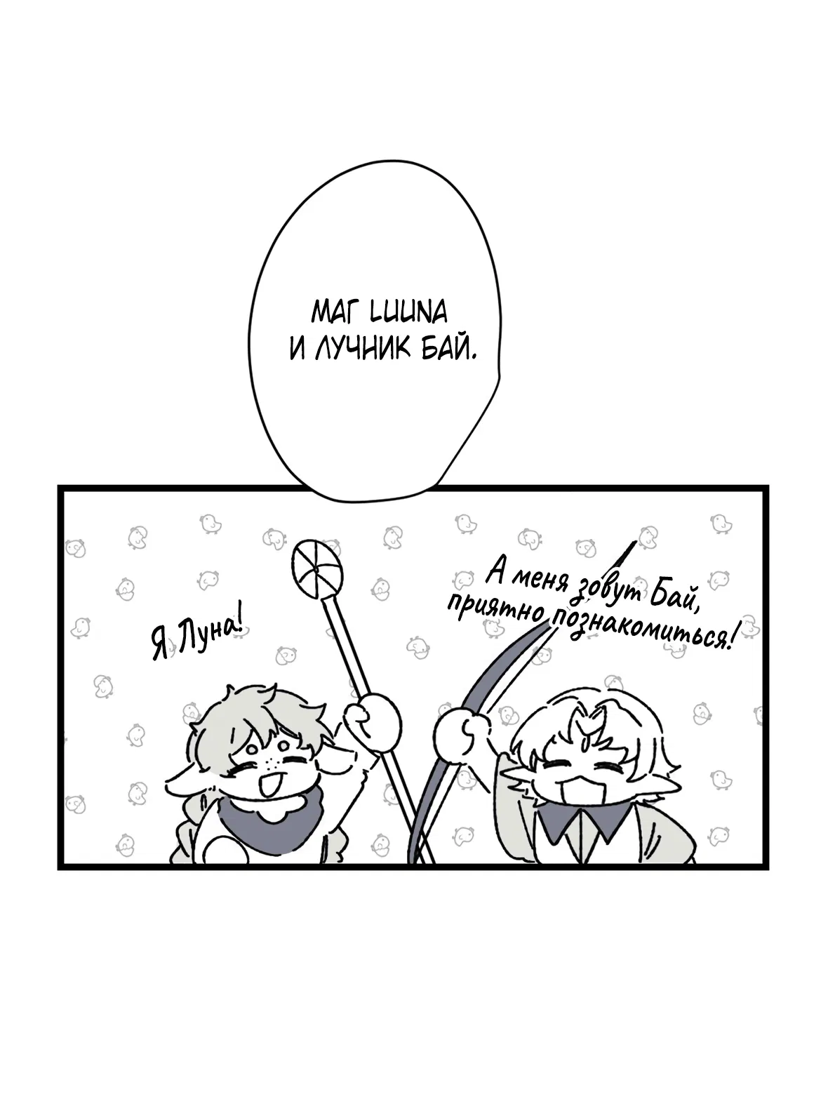 Манга 16647 - Глава 28 Страница 11