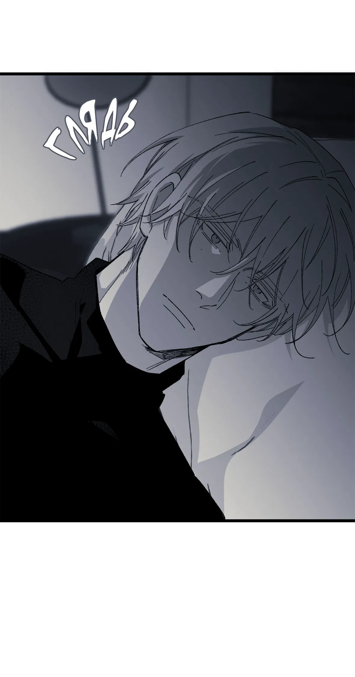 Манга 16647 - Глава 28 Страница 104